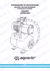 Aquario Auto Amh-100-6S 7811