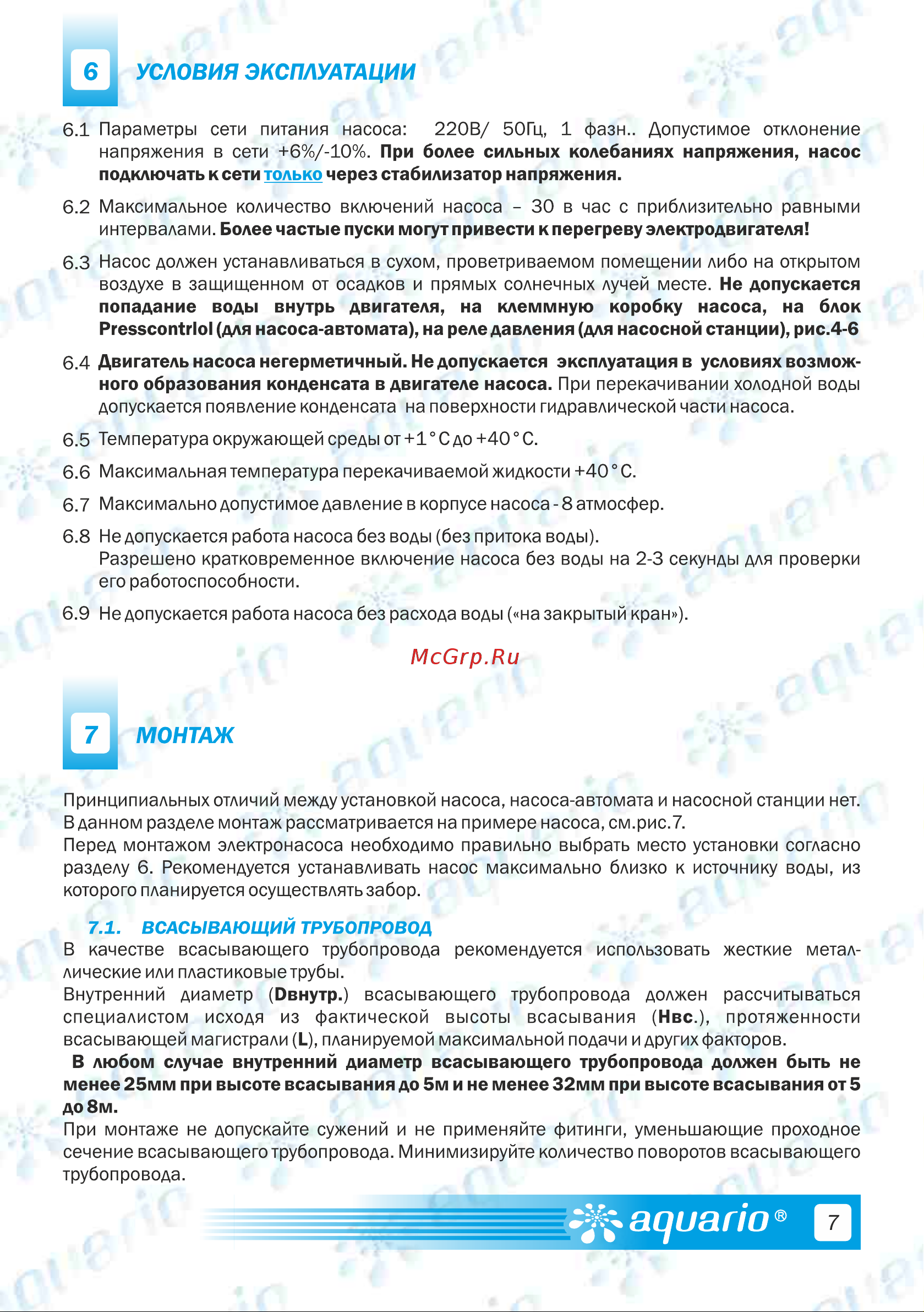 Aquario Auto Amh-100-6S 7811 Инструкция к AQUARIO Amh-100-6P 2810 онлайн [9/28] 845531
