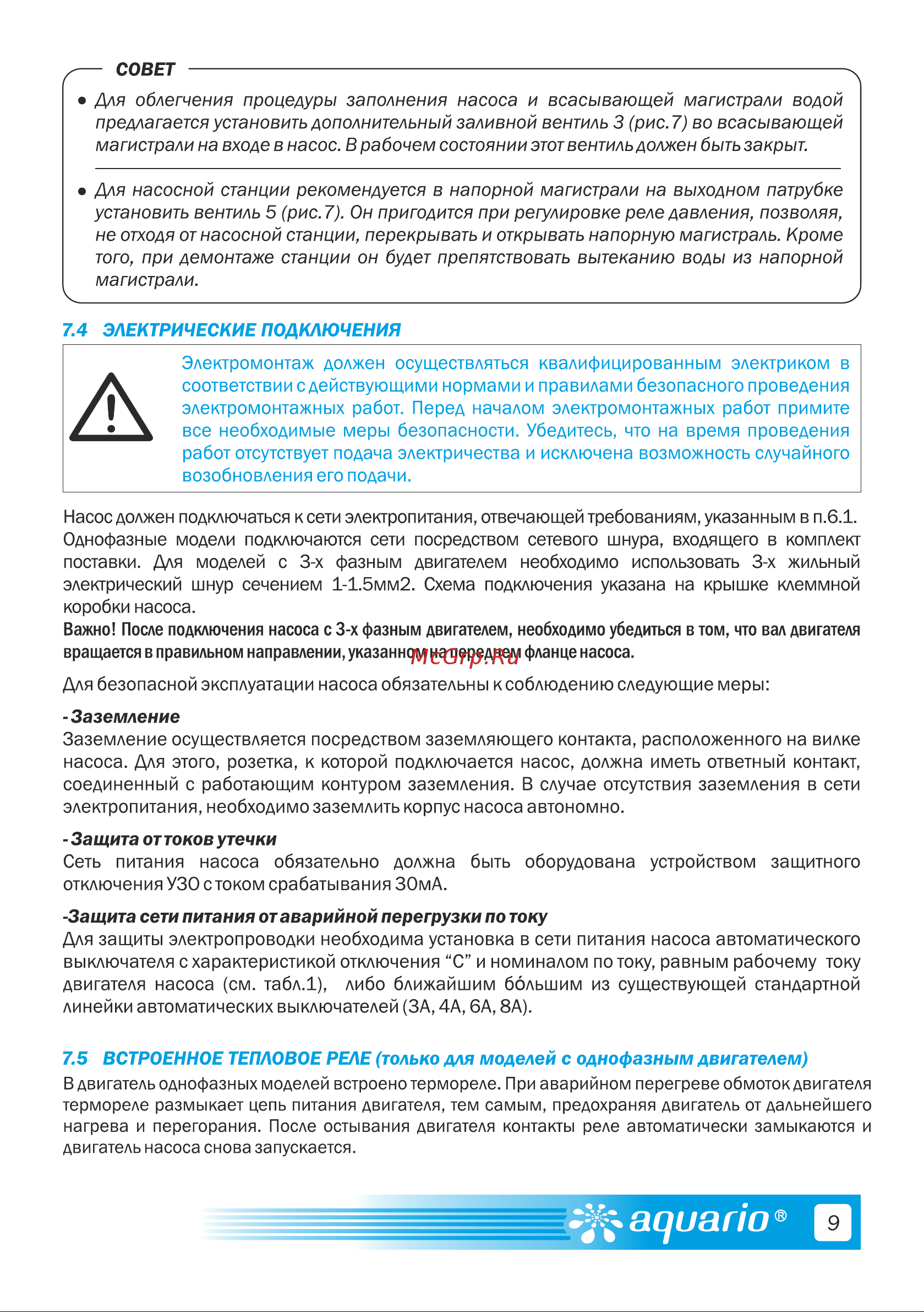 Aquario AMH-150-6P 2856 Расширенное описание онлайн [11/28] 825927