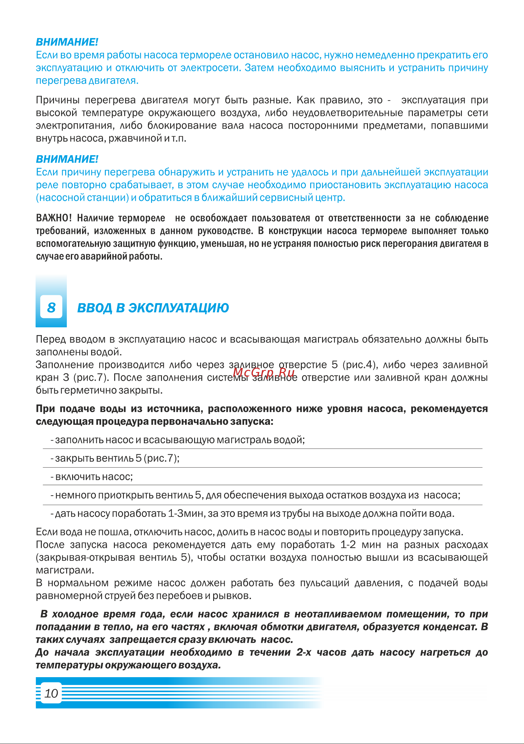 Aquario AMH-150-6P 2856 Расширенное описание онлайн [12/28] 825927