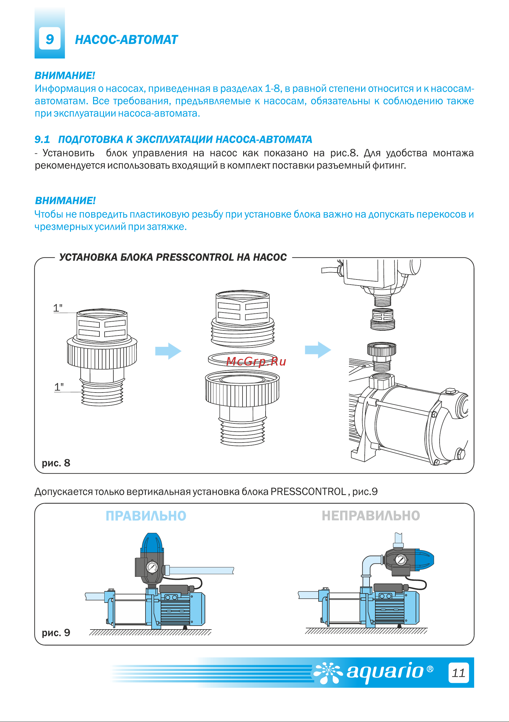 Aquario AMH-150-6P 2856 Расширенное описание онлайн [13/28] 825927