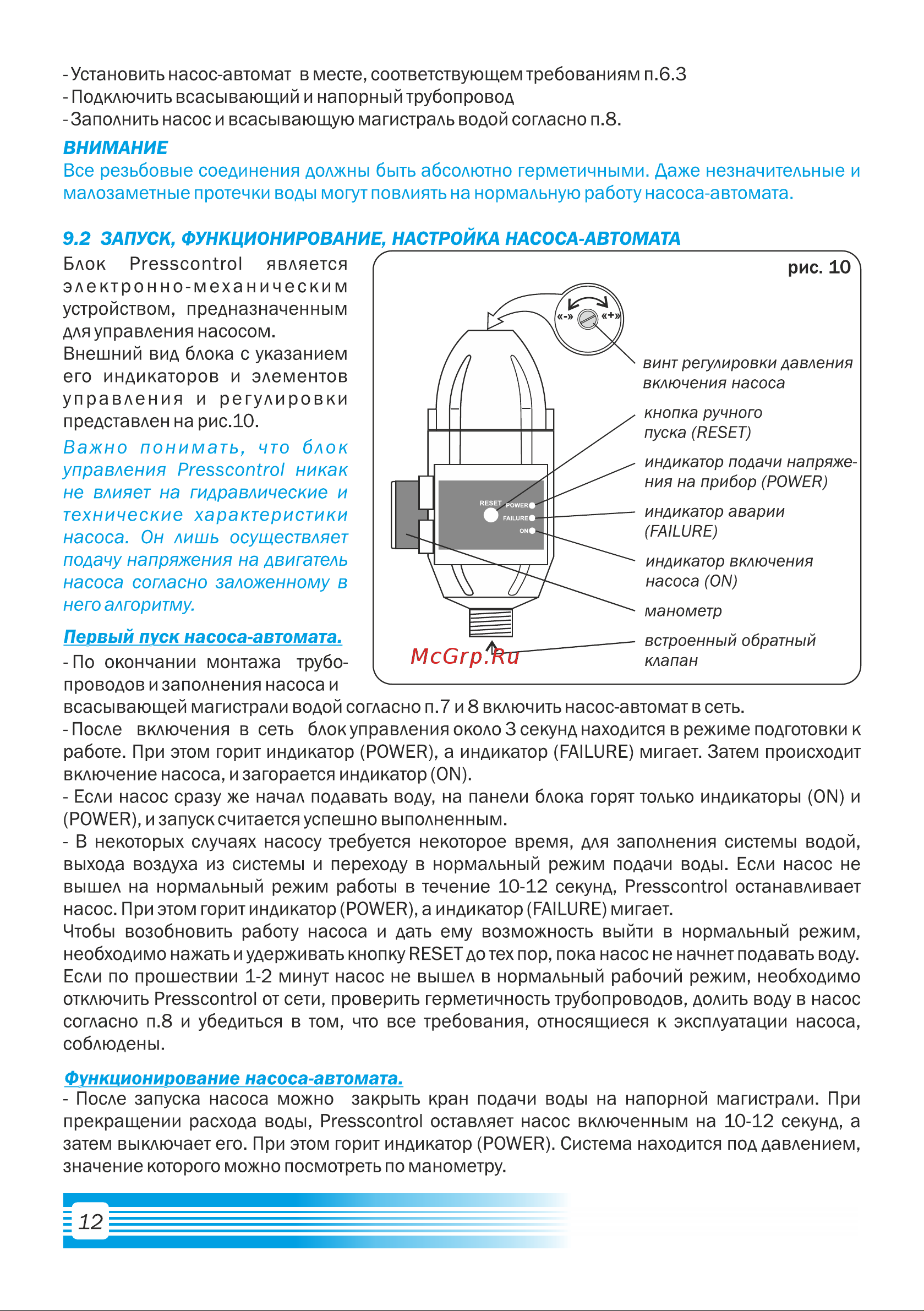 Aquario AMH-150-6P 2856 Расширенное описание онлайн [14/28] 825927