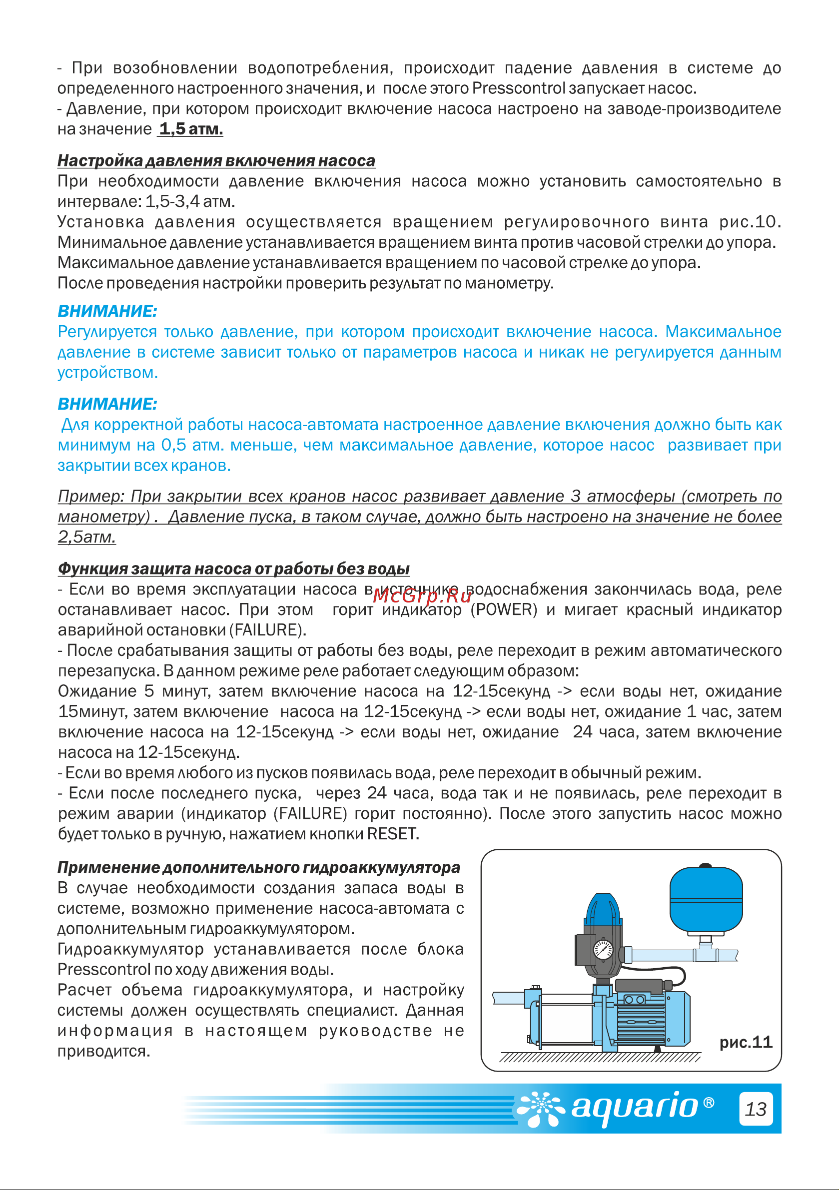 Aquario AMH-150-6P 2856 Расширенное описание онлайн [15/28] 825927