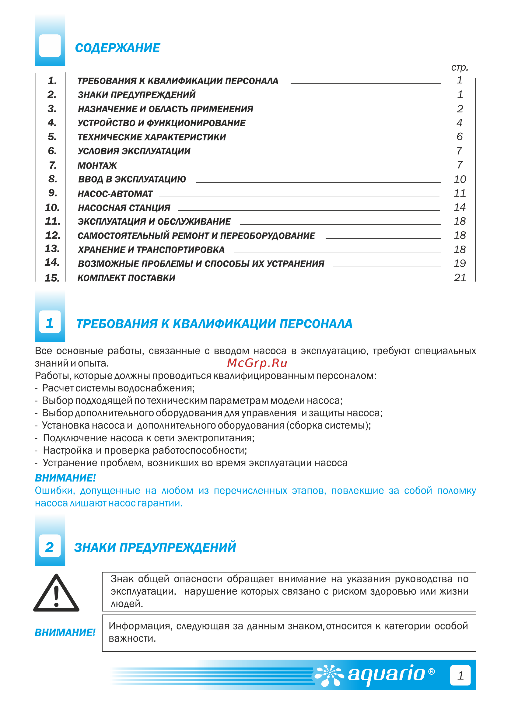 Aquario AMH-150-6P 2856 Расширенное описание онлайн [3/28] 825927