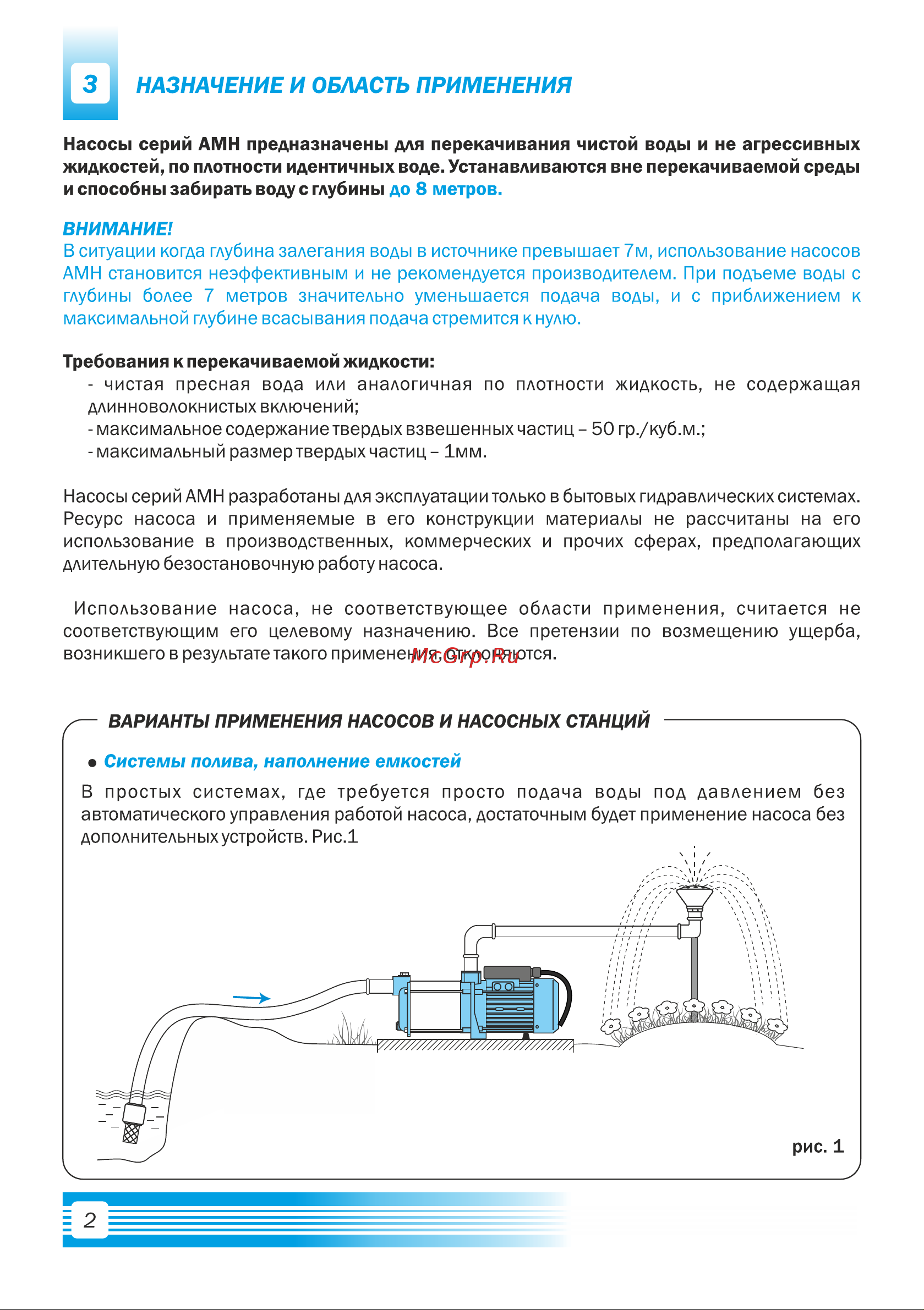 Aquario AMH-150-6P 2856 Расширенное описание онлайн [4/28] 825927