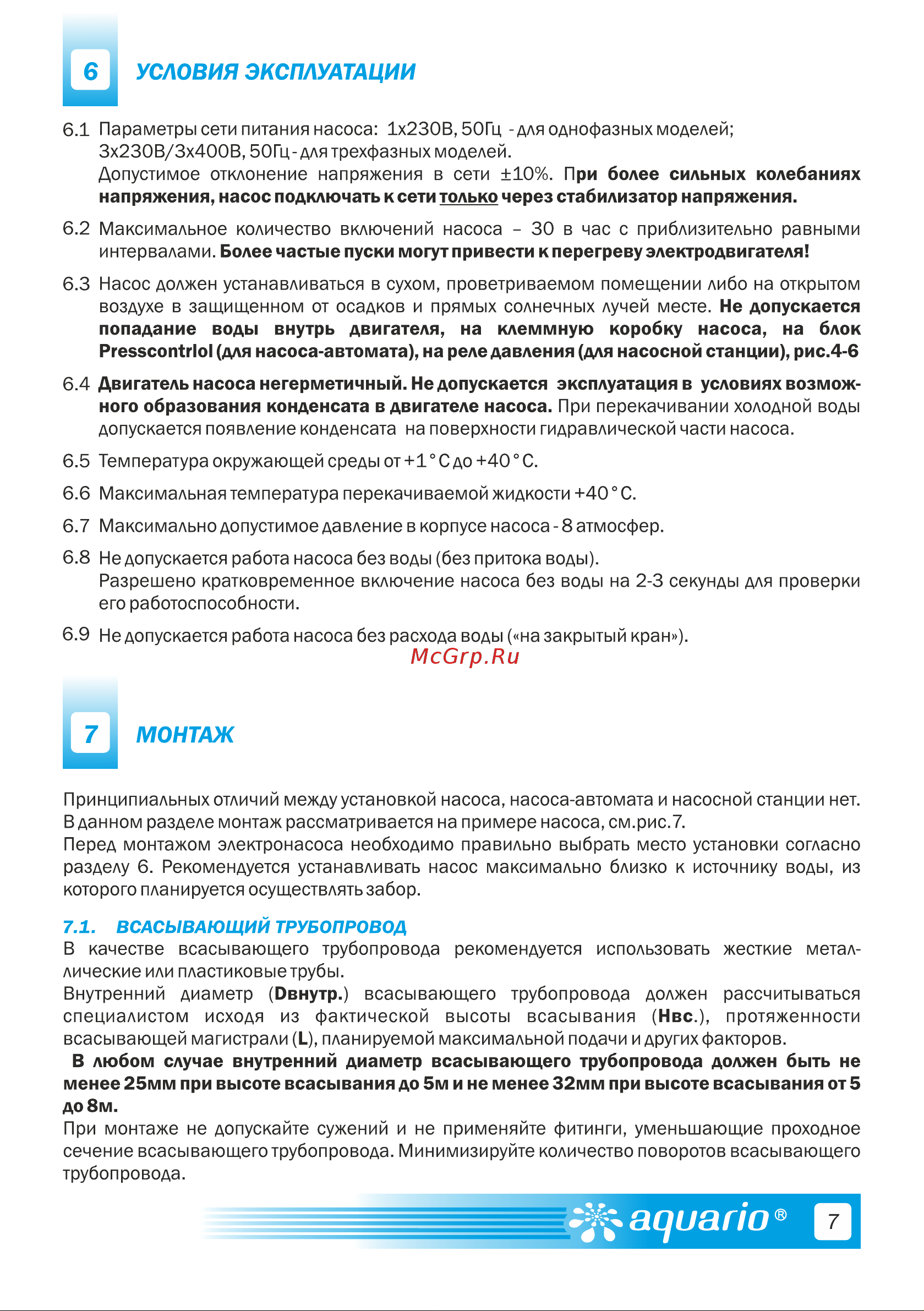 Aquario AMH-150-6P 2856 Расширенное описание онлайн [9/28] 825927