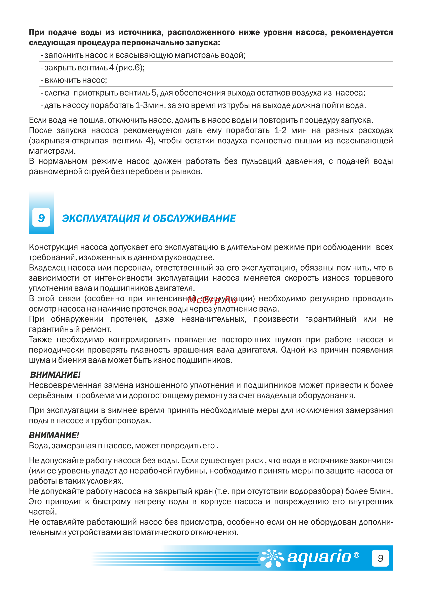 Aquario AMH-180-10P 2881 Расширенное описание онлайн [11/20] 825929