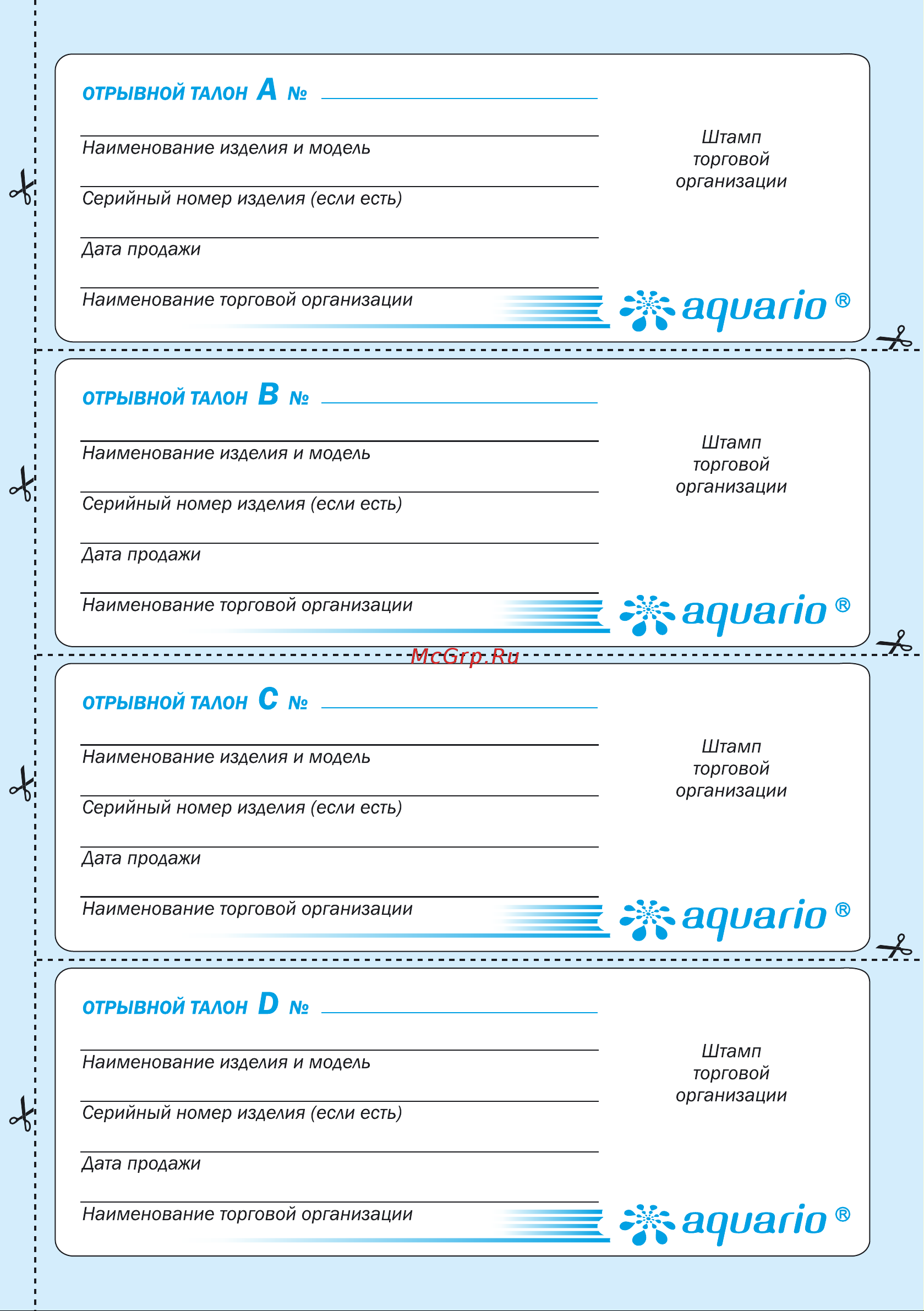 Aquario AMH(T)-180-10P 2718 Расширенное описание онлайн [15/20] 825936