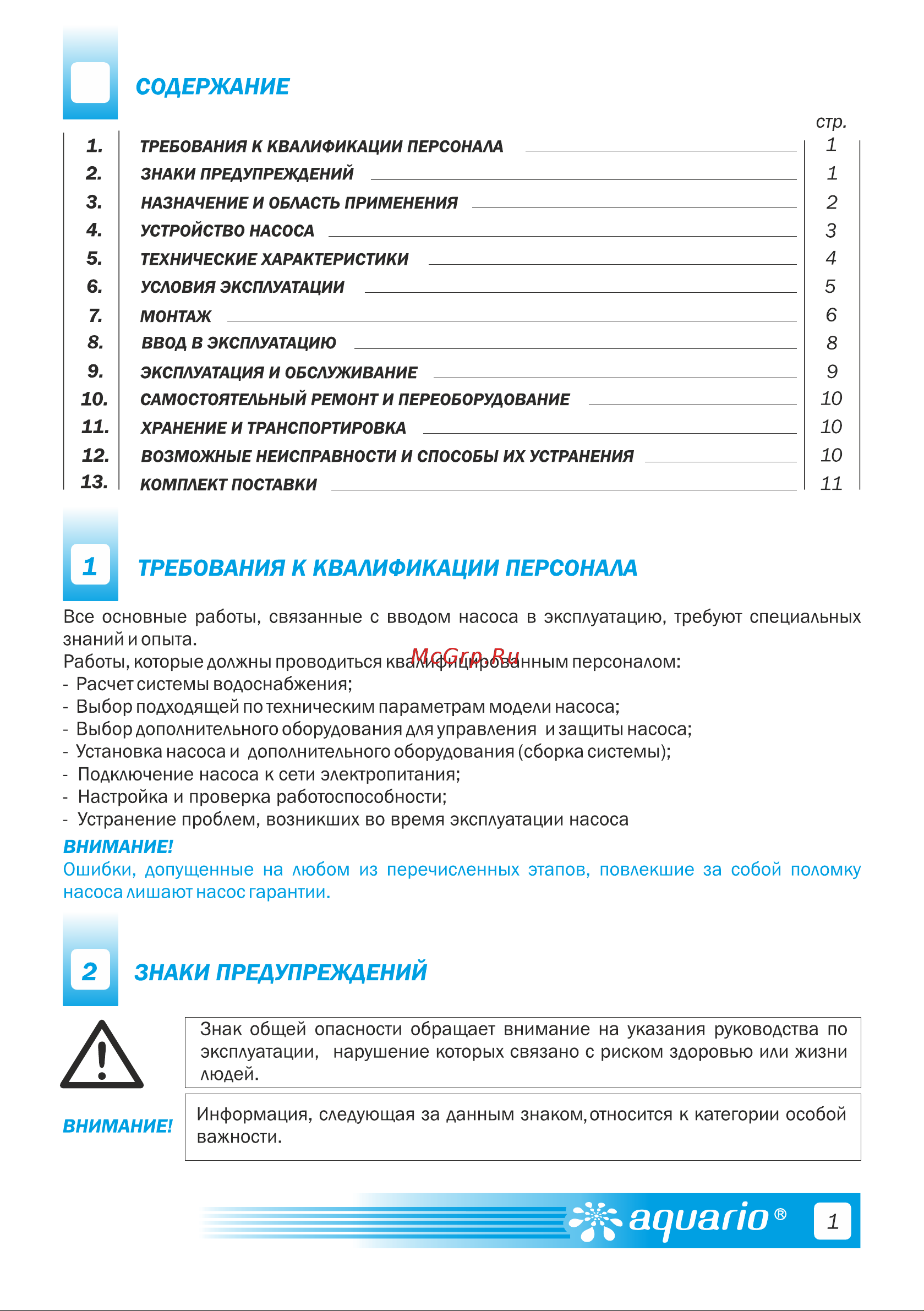 Aquario AMH-180-10P 2881 Расширенное описание онлайн [3/20] 825929
