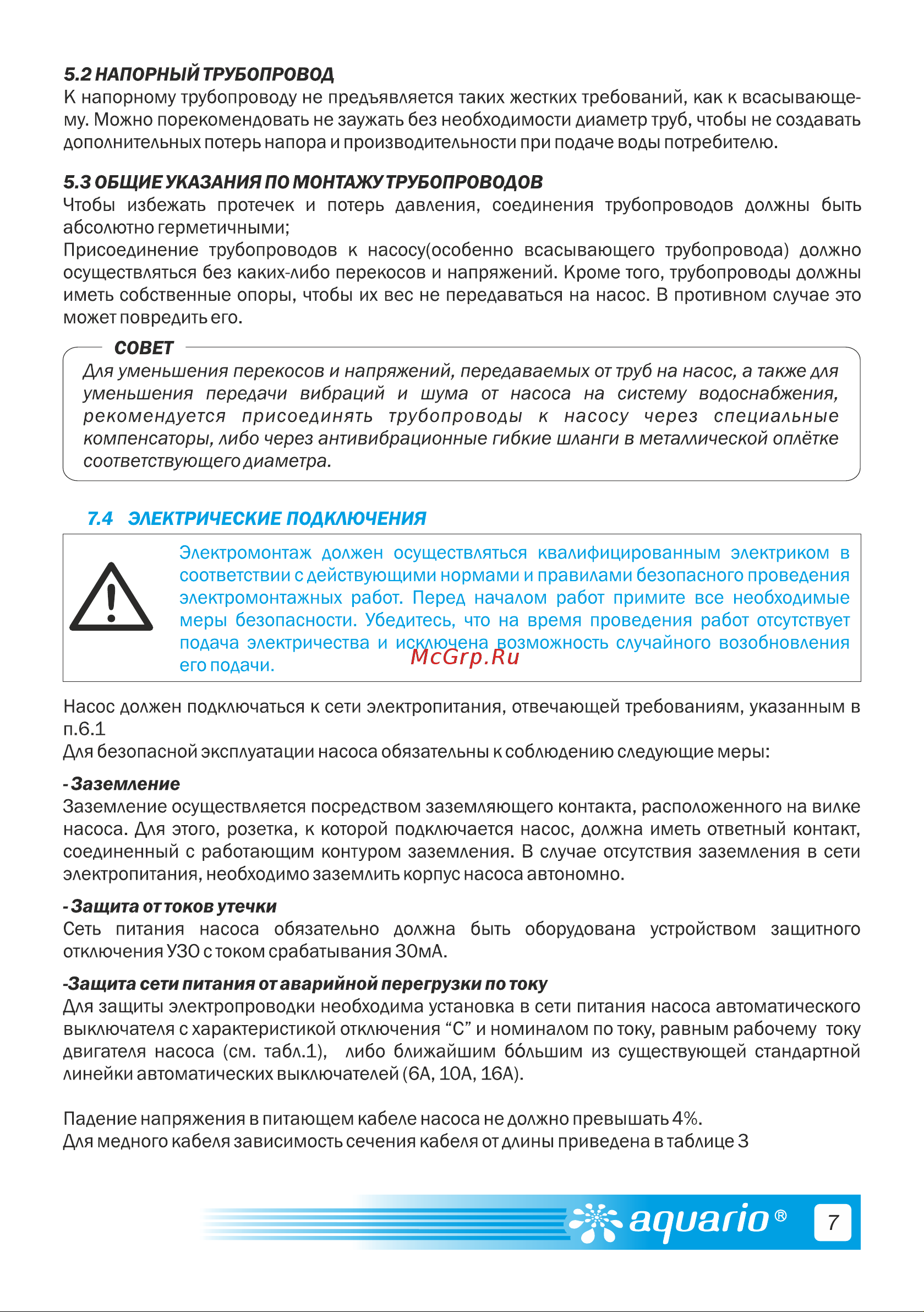 Aquario AMH-180-10P 2881 Расширенное описание онлайн [9/20] 825929