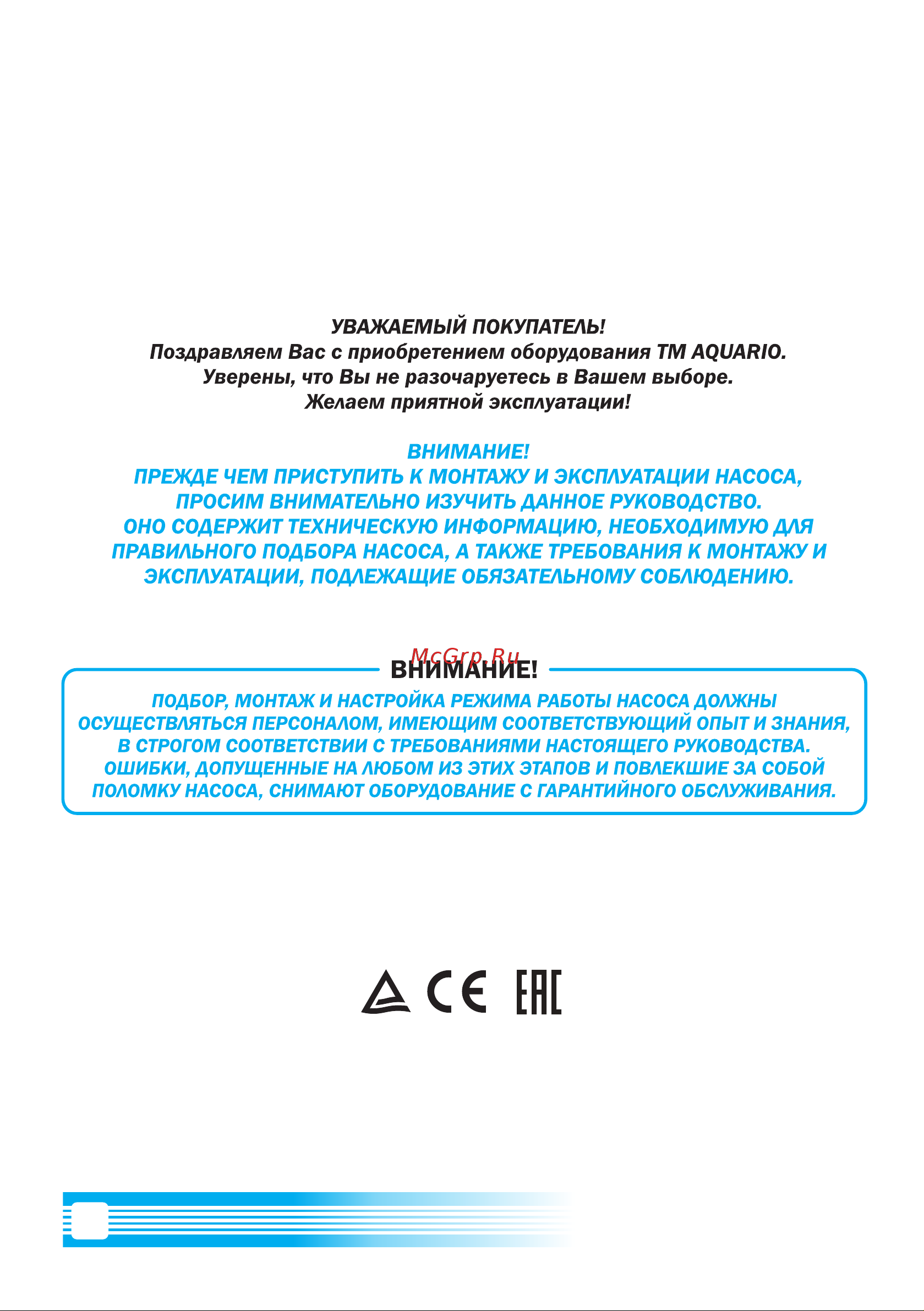 Aquario APM-80 2580 Расширенное описание онлайн [2/20] 825940