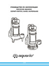 Aquario SUPERSAND-150 1151 Расширенное описание