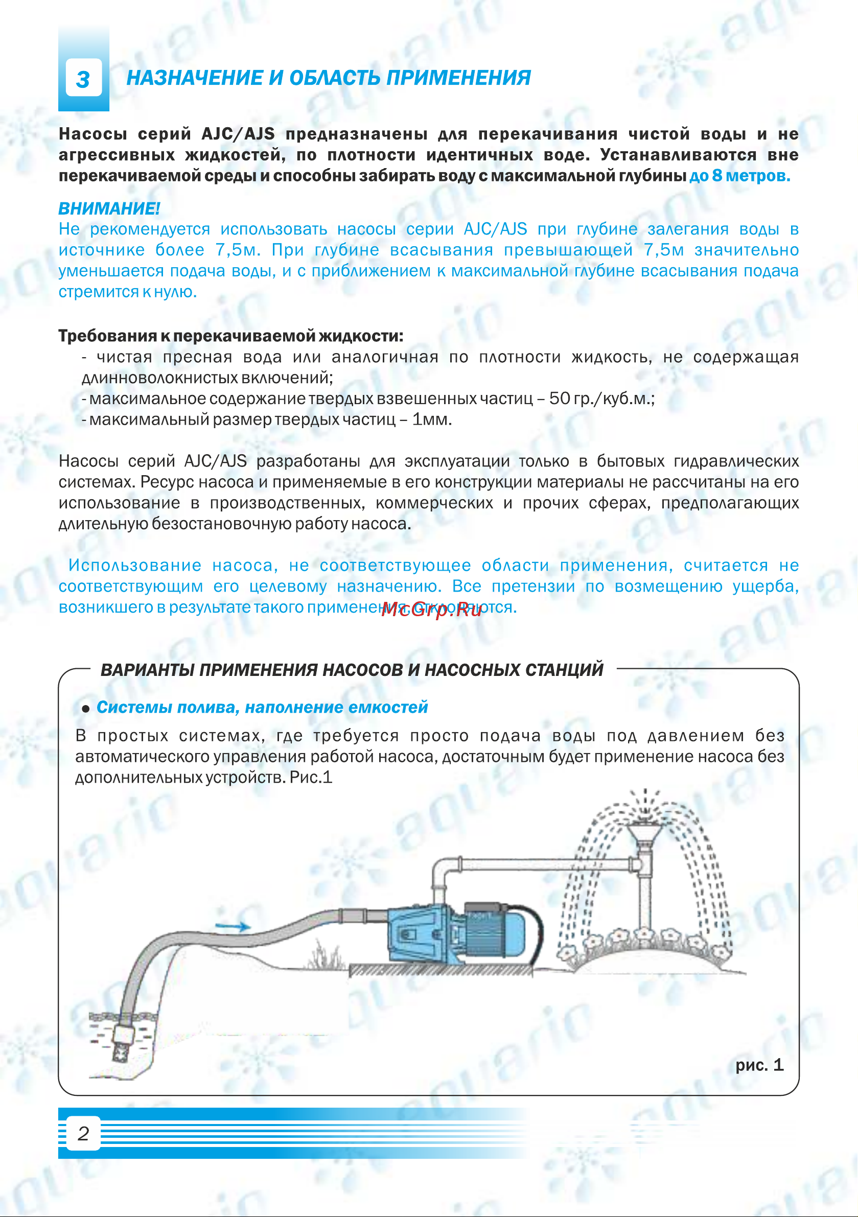 Aquario AJS-100A-FC 7200 Инструкция к AQUARIO AJS-100A-FC 7200 онлайн [4/28] 825954