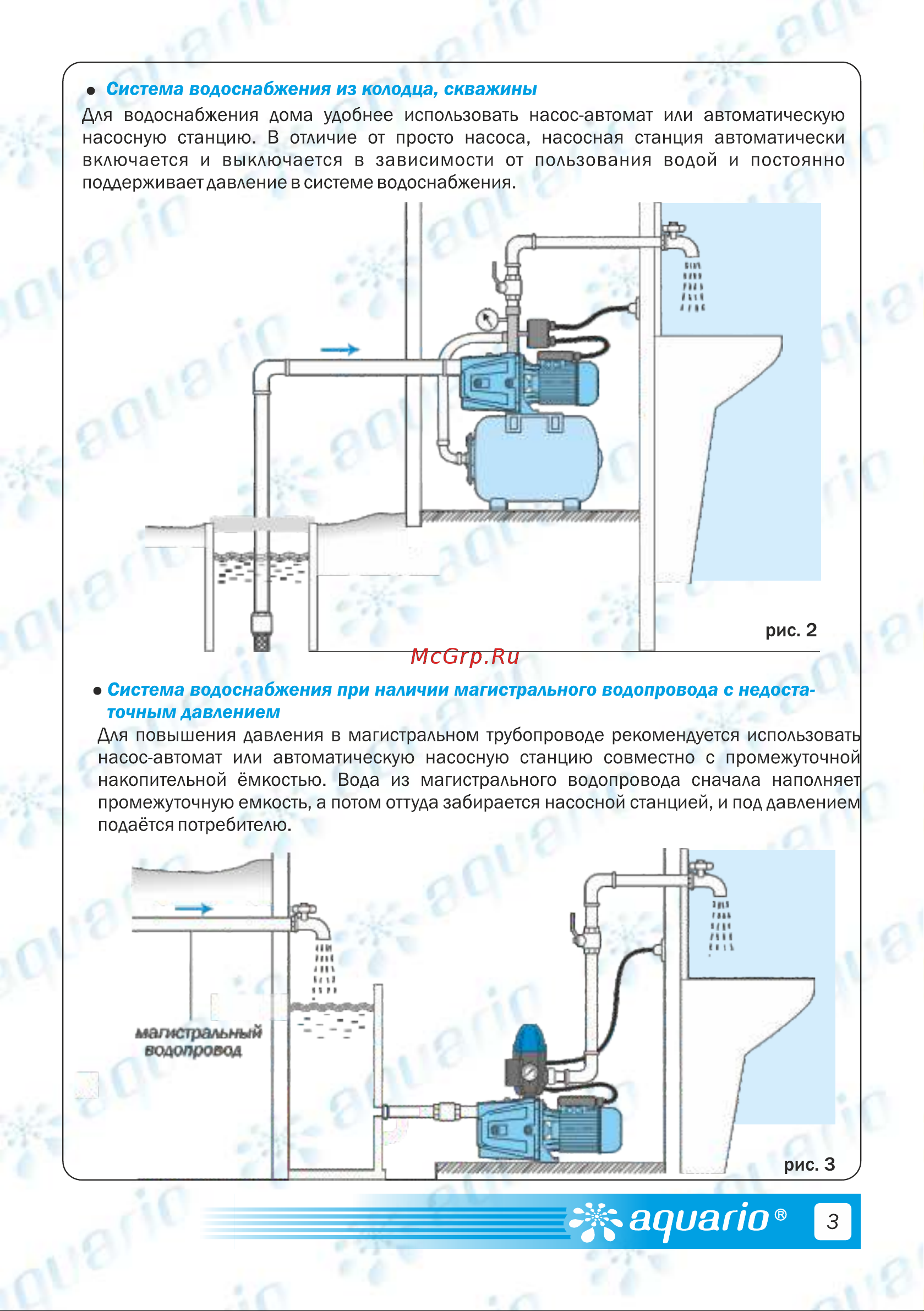 Aquario AJS-100A-FC 7200 Инструкция к AQUARIO AJS-100A-FC 7200 онлайн [5/28] 825954