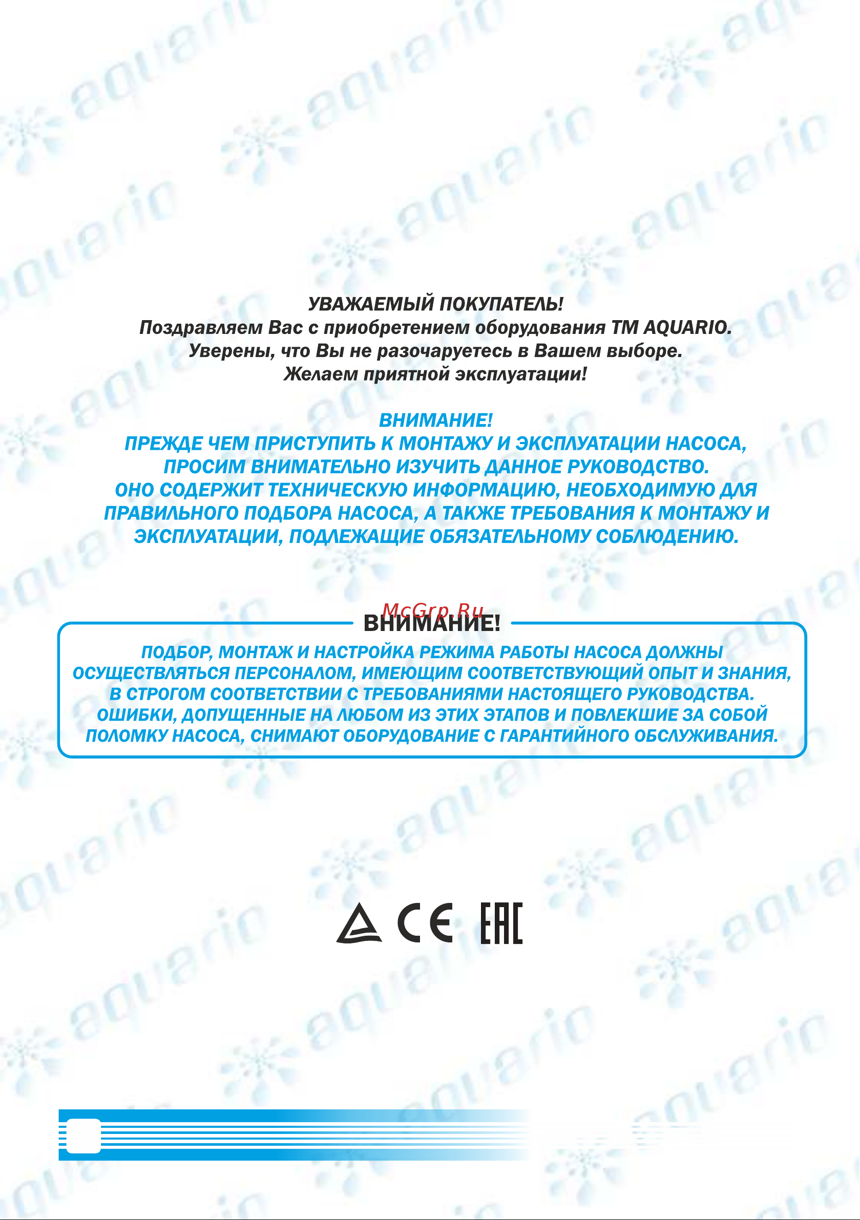 Aquario AJS-60A-FC 7216 Инструкция к AQUARIO AJS-60A-FC 7216 онлайн [2/28] 825955