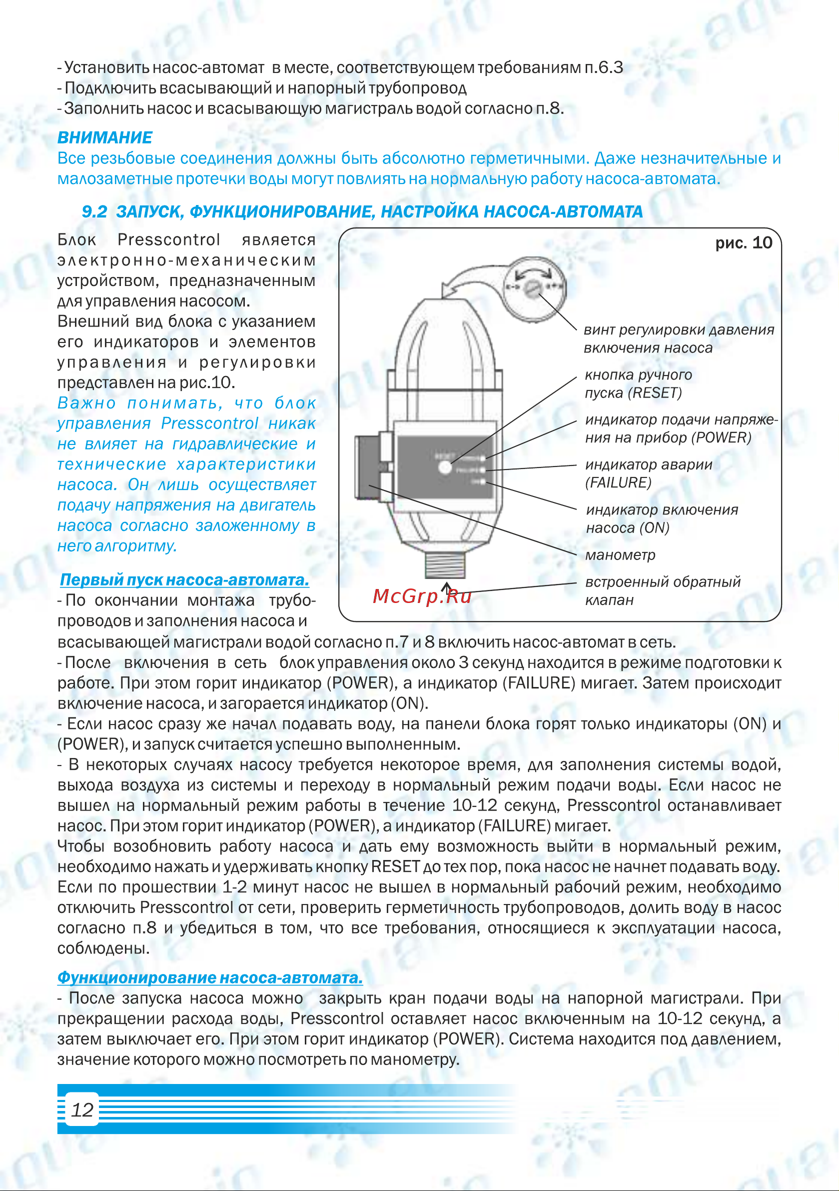 Aquario AMH-60-4P 2806 Инструкция к AQUARIO AMH-60-4P 2806 онлайн [14/28] 825956