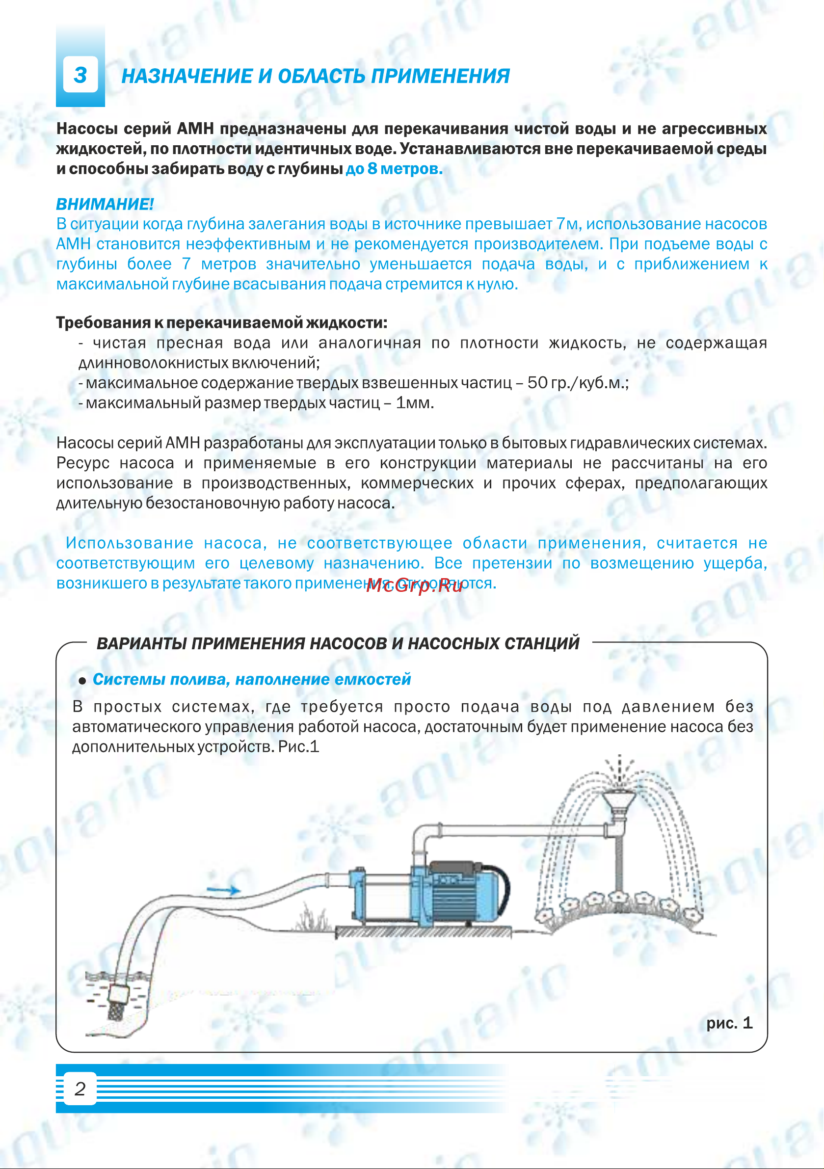 Aquario AMH-60-4P 2806 Инструкция к AQUARIO AMH-60-4P 2806 онлайн [4/28] 825956