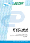 Джилекс ДЖАМБО 55/35 П-18 4019 Инструкция к товару