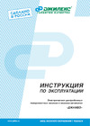 Джилекс джамбо 70/50 п-24 3016 Инструкция