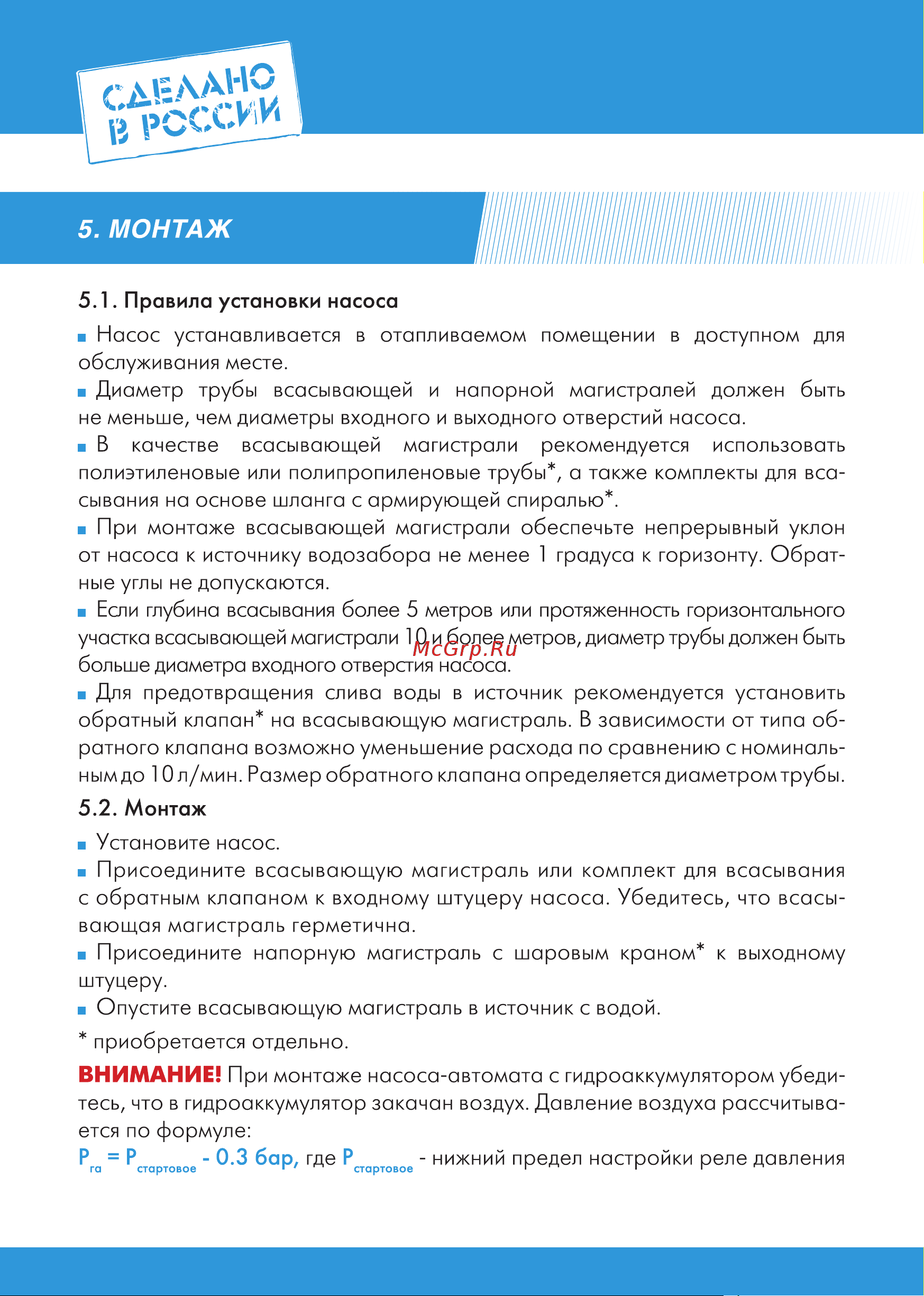 Джилекс джамбо 70/50 н-24 3712 Инструкция онлайн [12/24] 825961