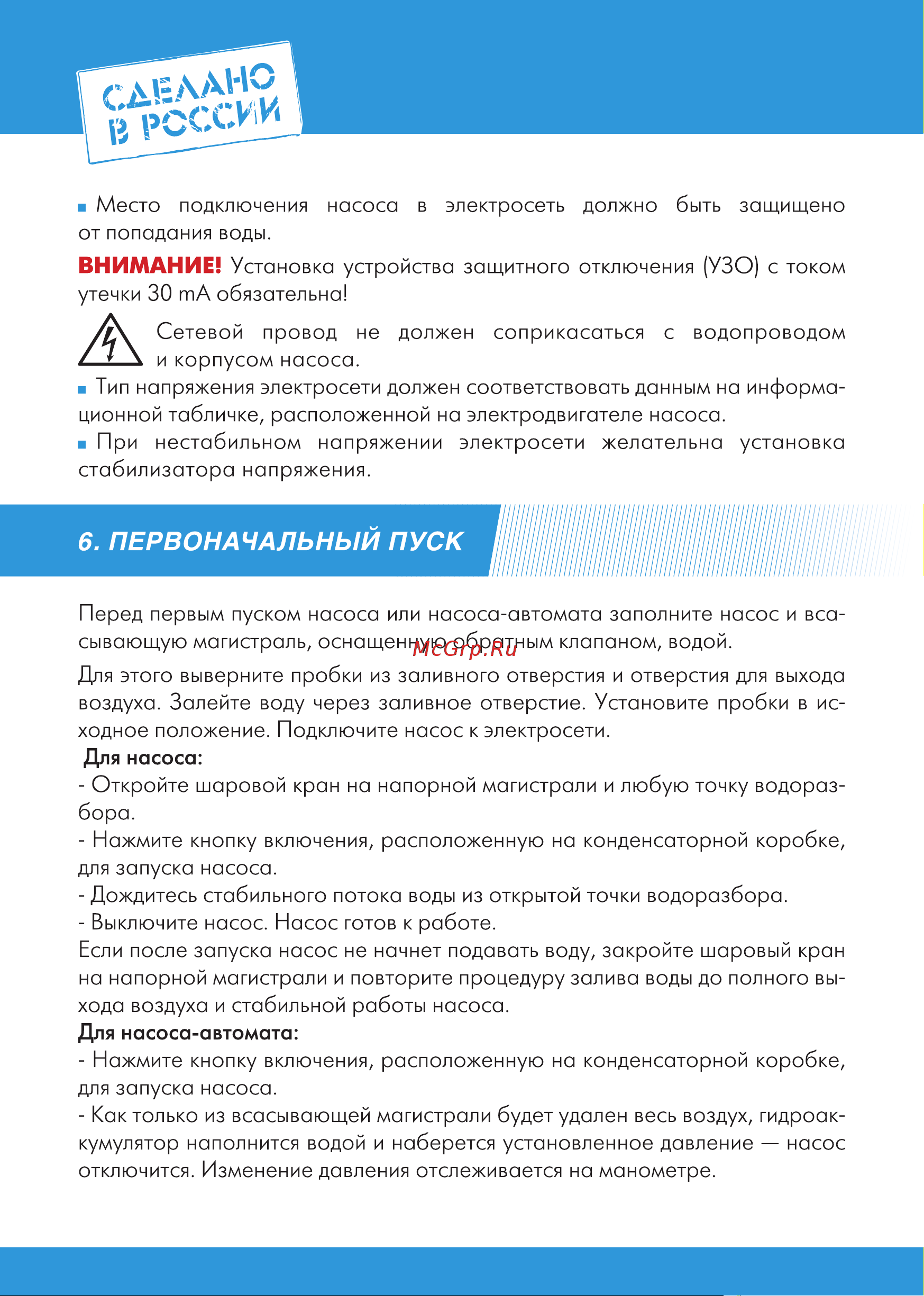Джилекс джамбо 70/50 п 3006 Инструкция онлайн [14/24] 834414