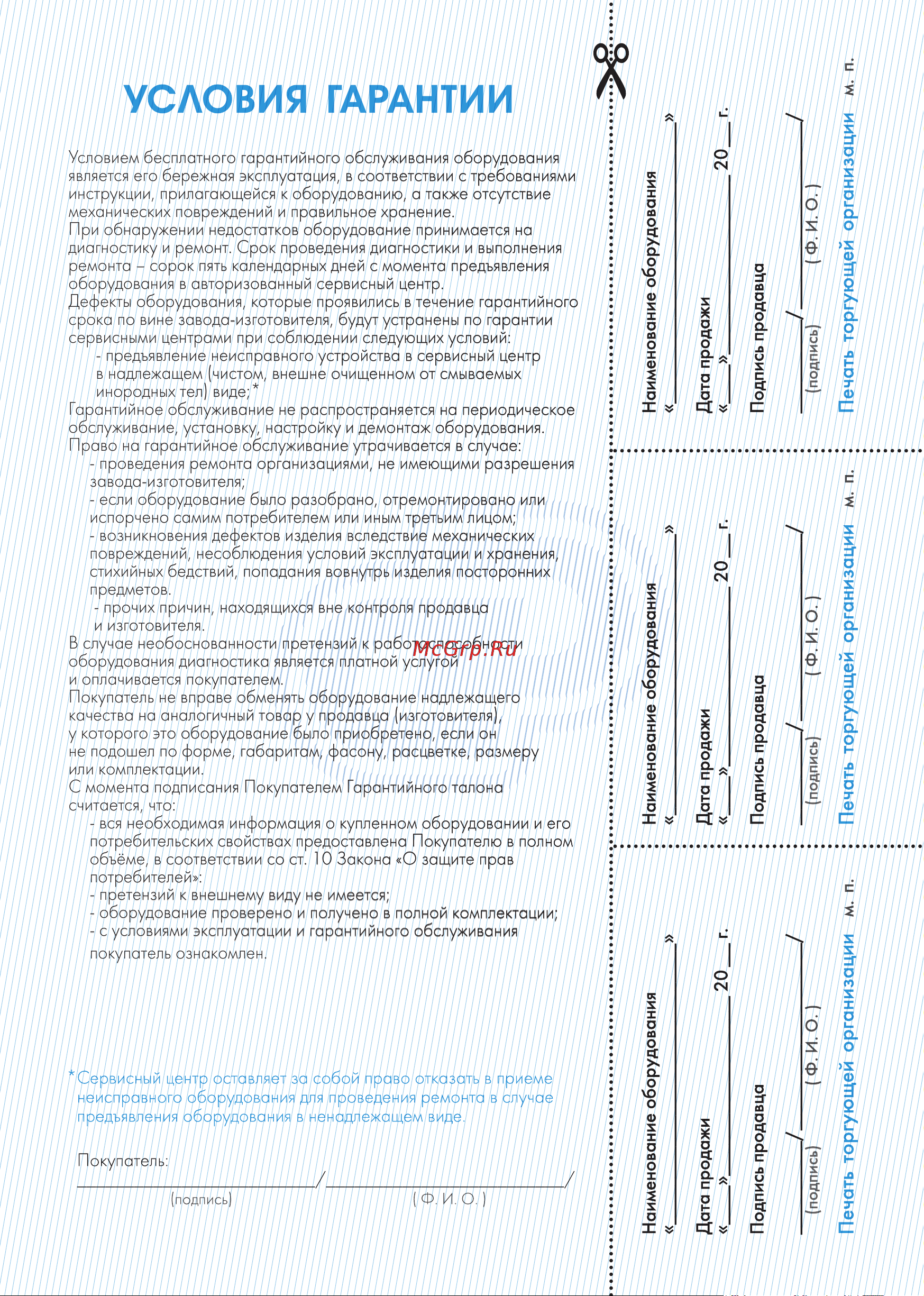 Джилекс джамбо 70/50 п 3006 Инструкция онлайн [23/24] 834414