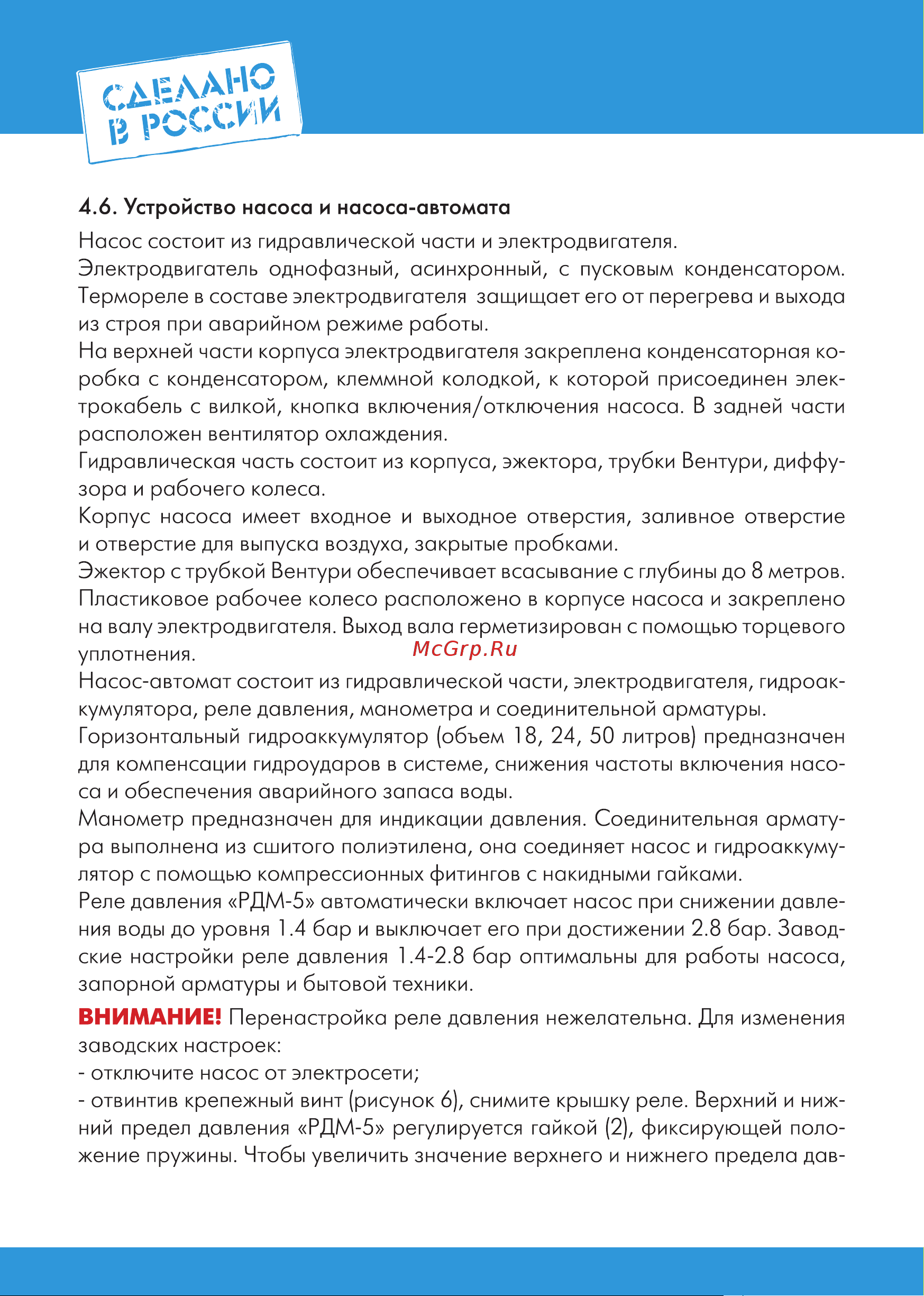 Джилекс джамбо 70/50 н-24 3712 Инструкция онлайн [8/24] 825961