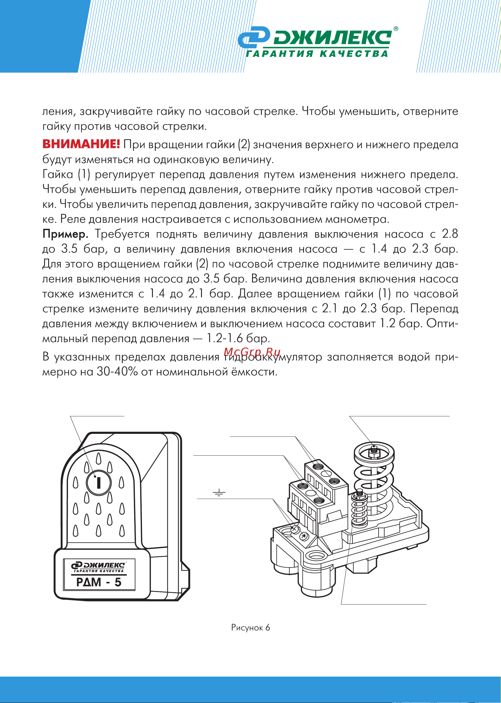 Джилекс джамбо 70/50 н-24 3712 Инструкция онлайн [9/24] 825961