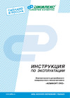 Джилекс комфорт про 25/16 4003 Инструкция