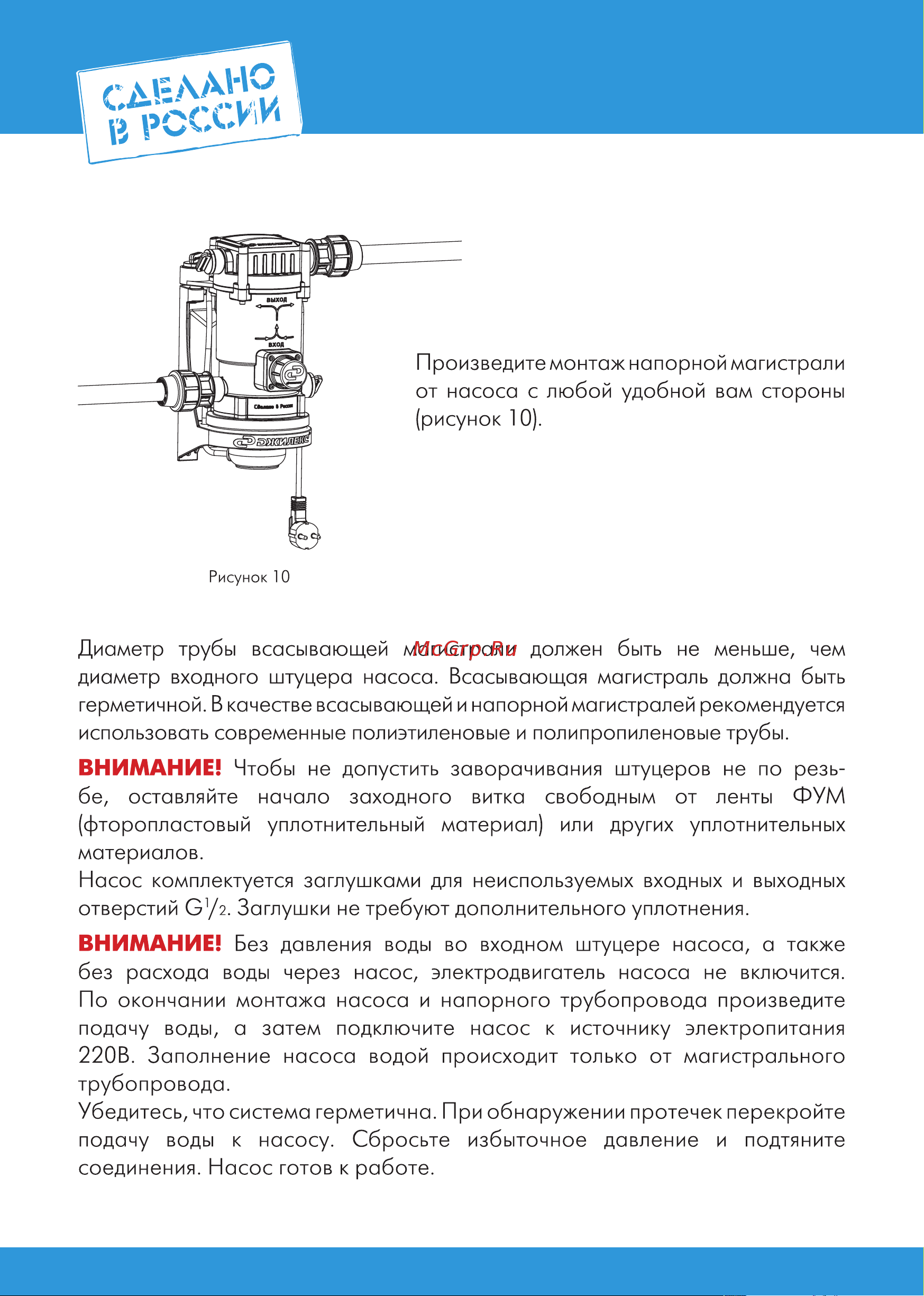 Джилекс комфорт про 25/16 4003 Инструкция онлайн [12/24] 825967