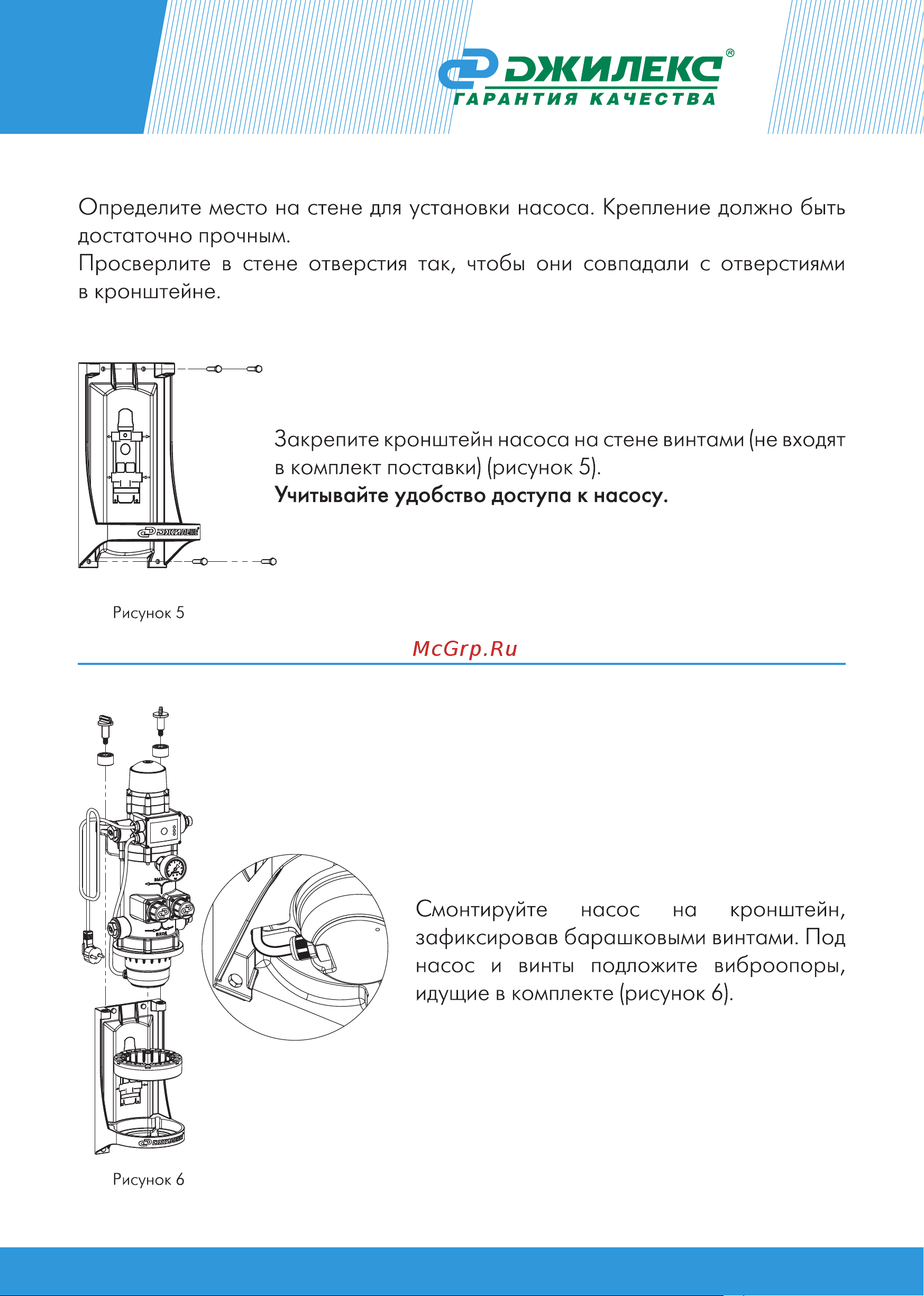 Джилекс комфорт про 25/16 4003 Инструкция онлайн [9/24] 825967