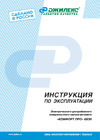 Джилекс КОМФОРТ ПРО 60/30 4002 Инструкция