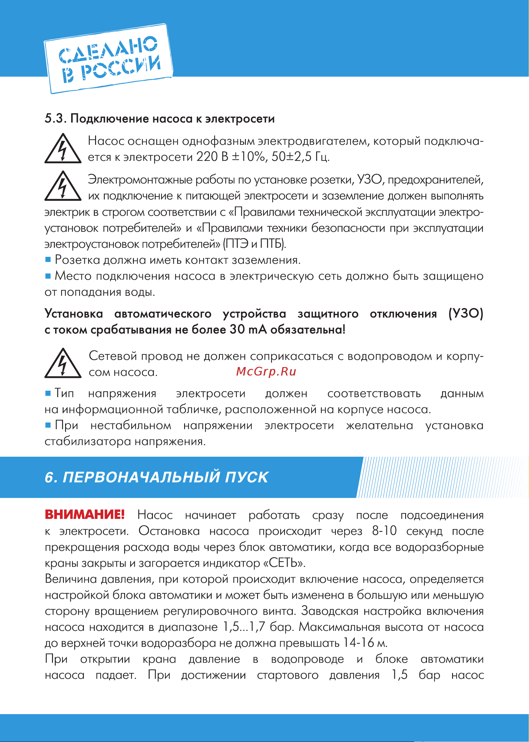 Джилекс КОМФОРТ ПРО 60/30 4002 Инструкция онлайн [12/20] 825968