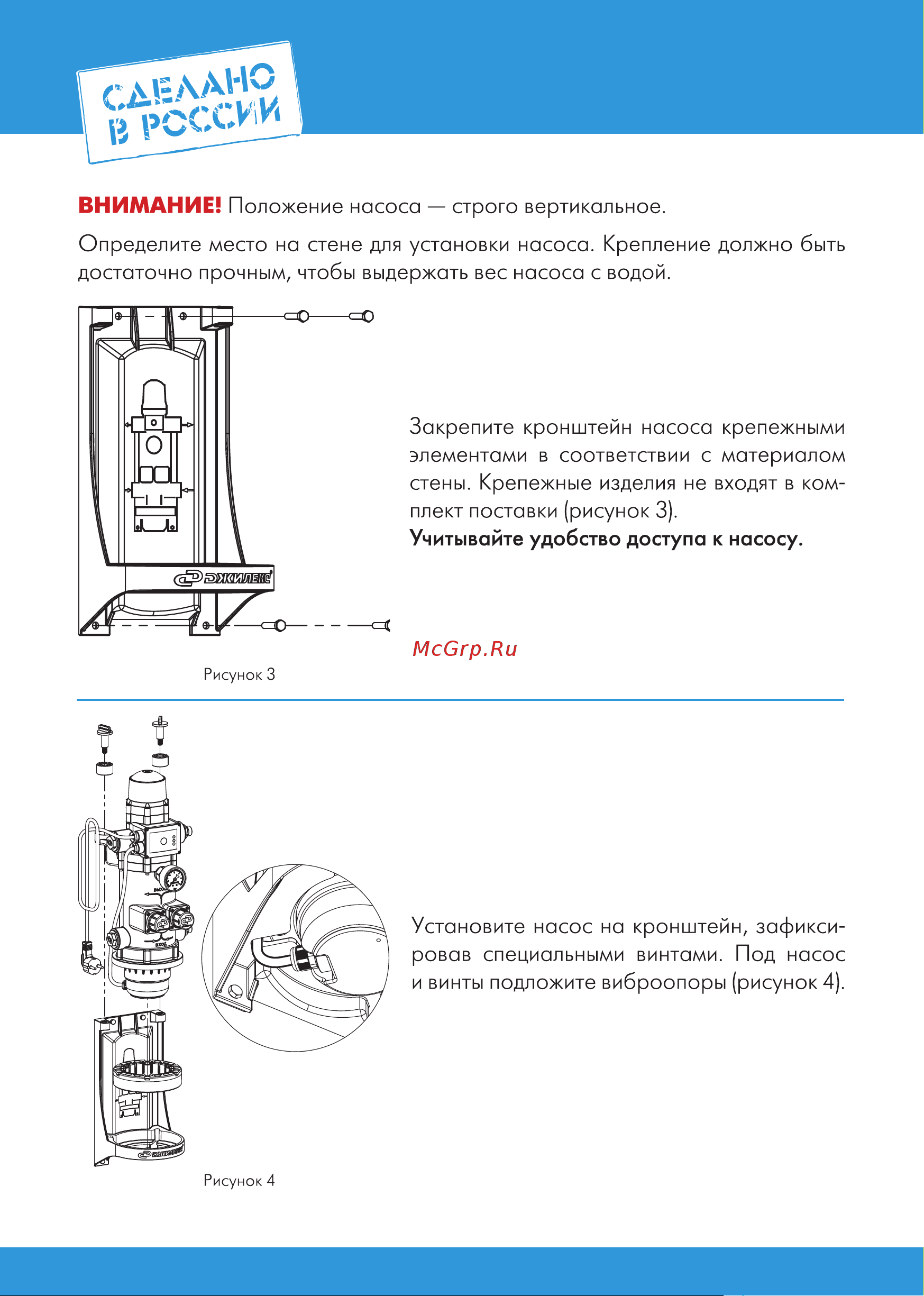 Джилекс КОМФОРТ ПРО 60/30 4002 Инструкция онлайн [8/20] 825968