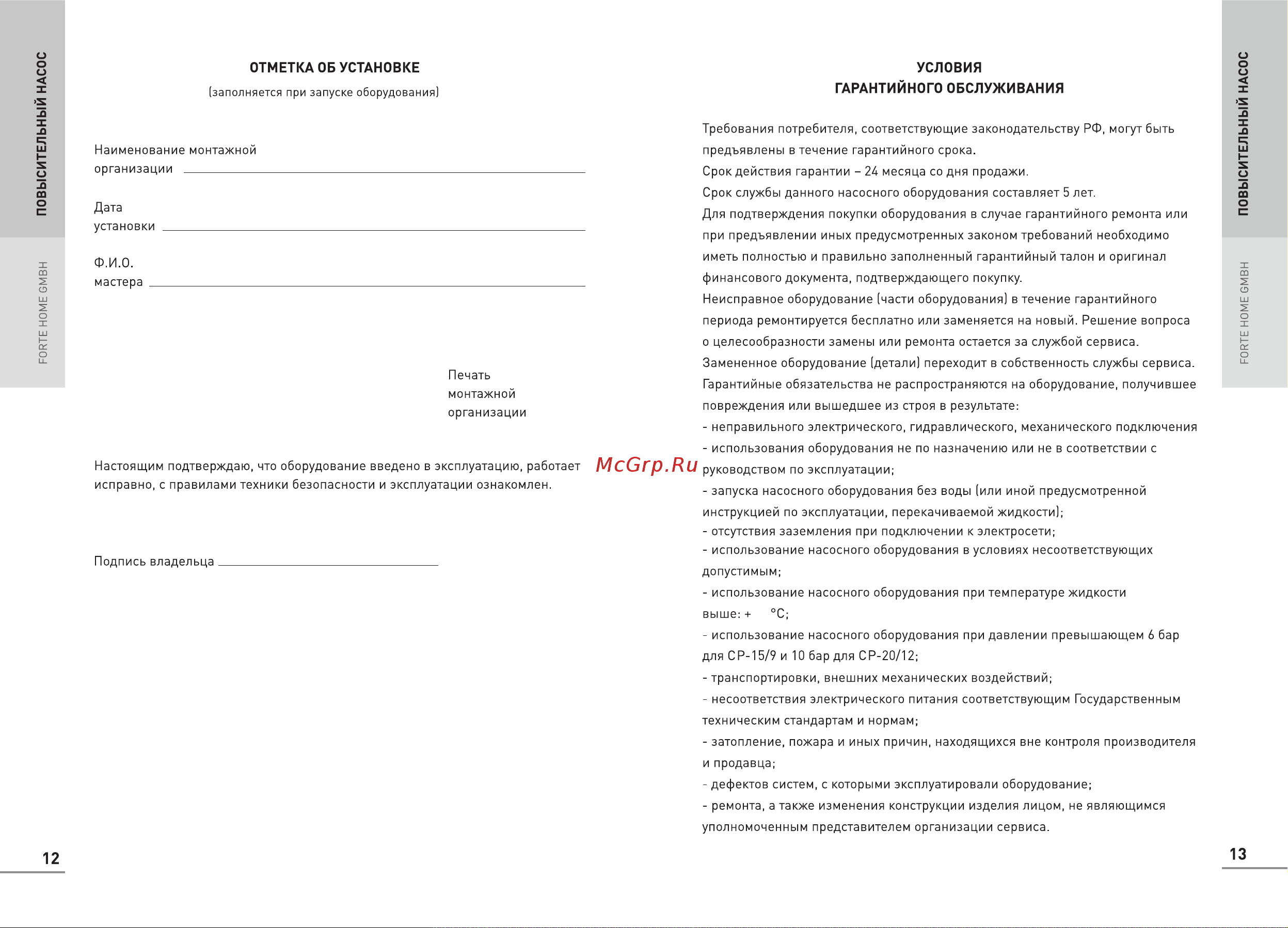 Oasis CP-15/9 4640130924591 Инструкция по эксплуатации онлайн [8/10] 826012