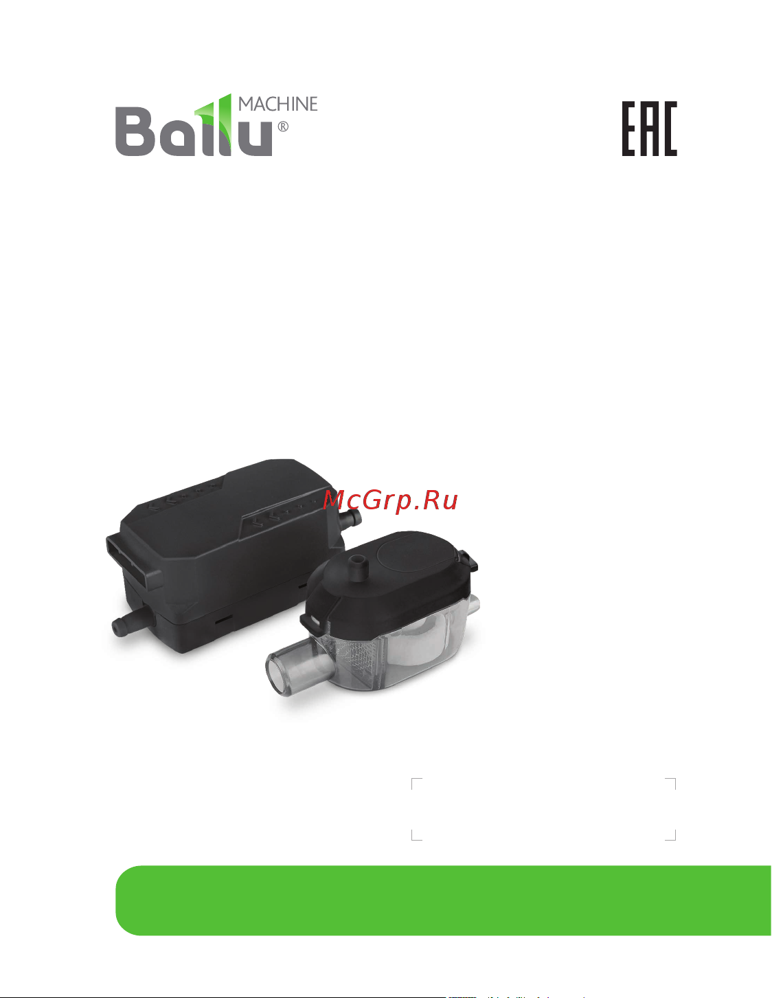 Ballu НС-1248311 Инструкция к товару онлайн