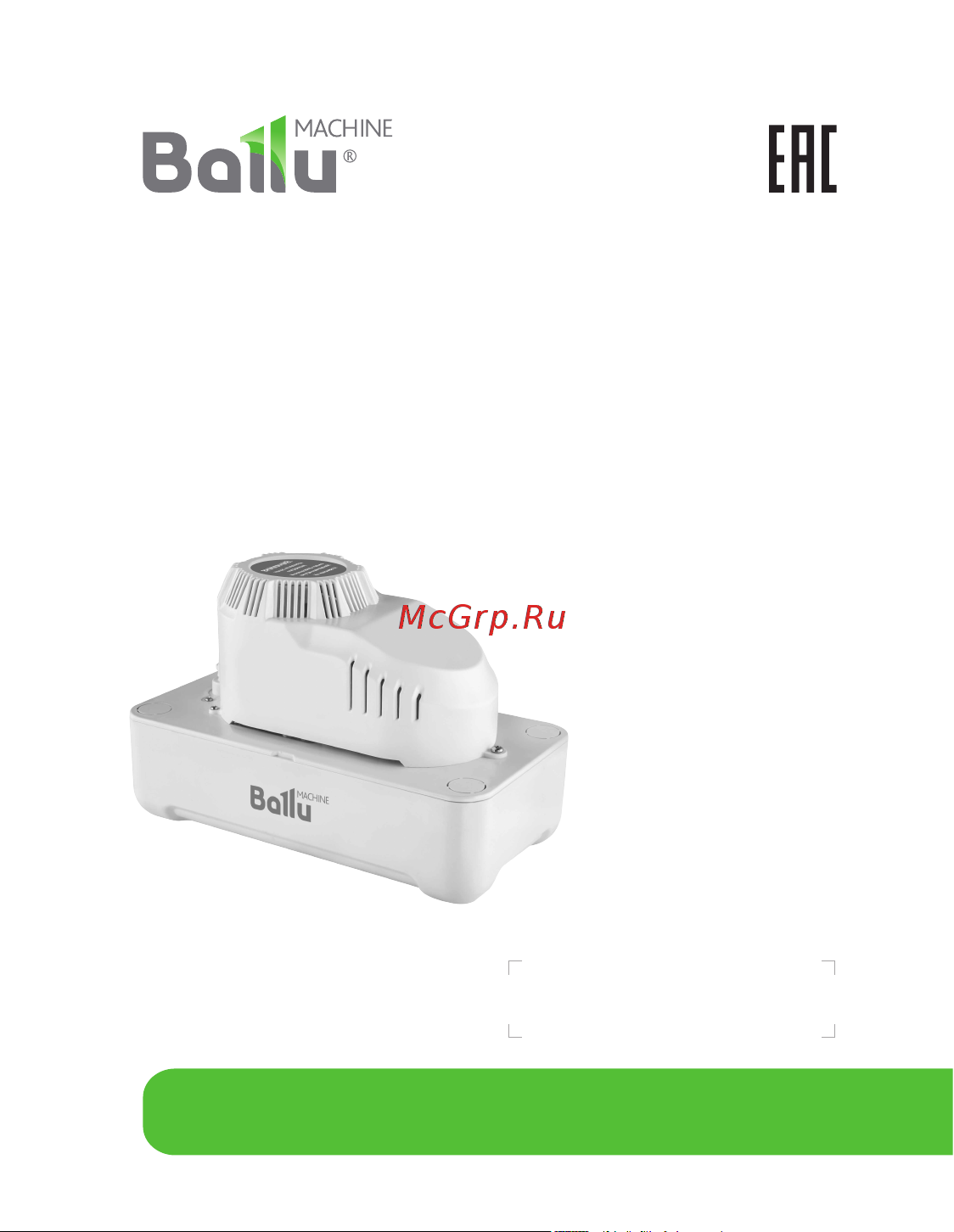Ballu НС-1248317 Инструкция по эксплуатации онлайн