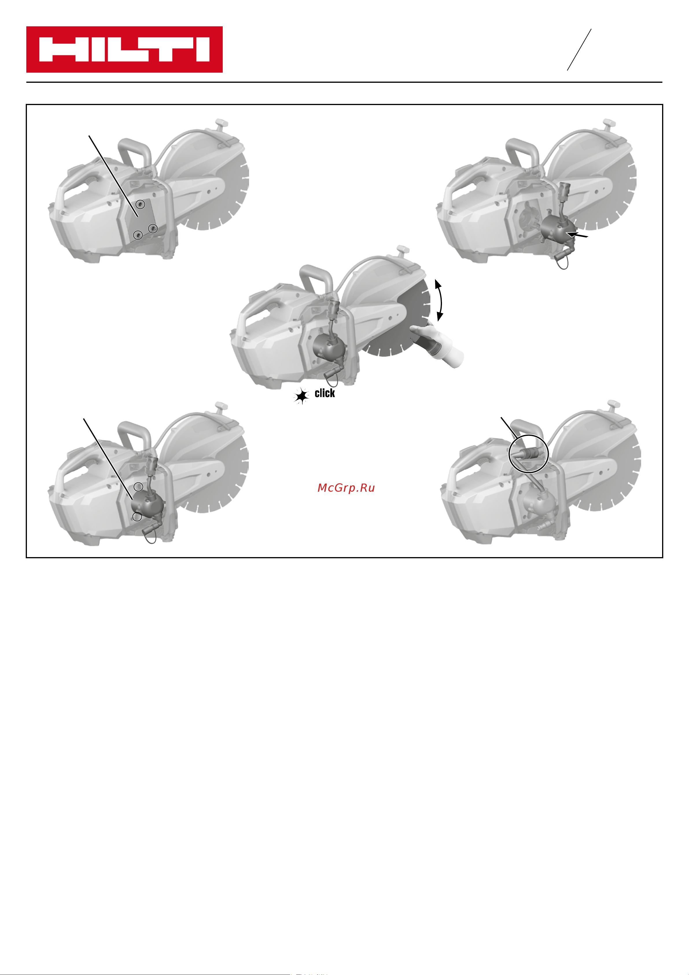 Hilti 2124505 Инструкция онлайн
