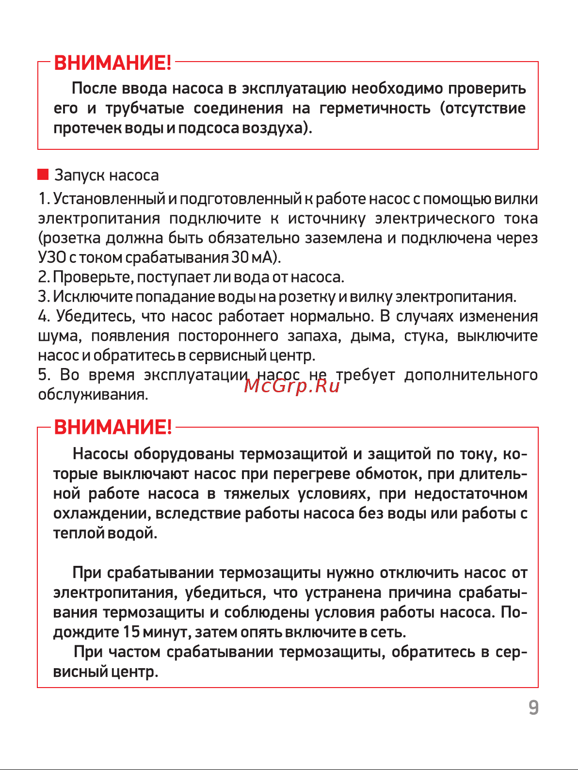PROFLINE 2200GF режущий механизм 