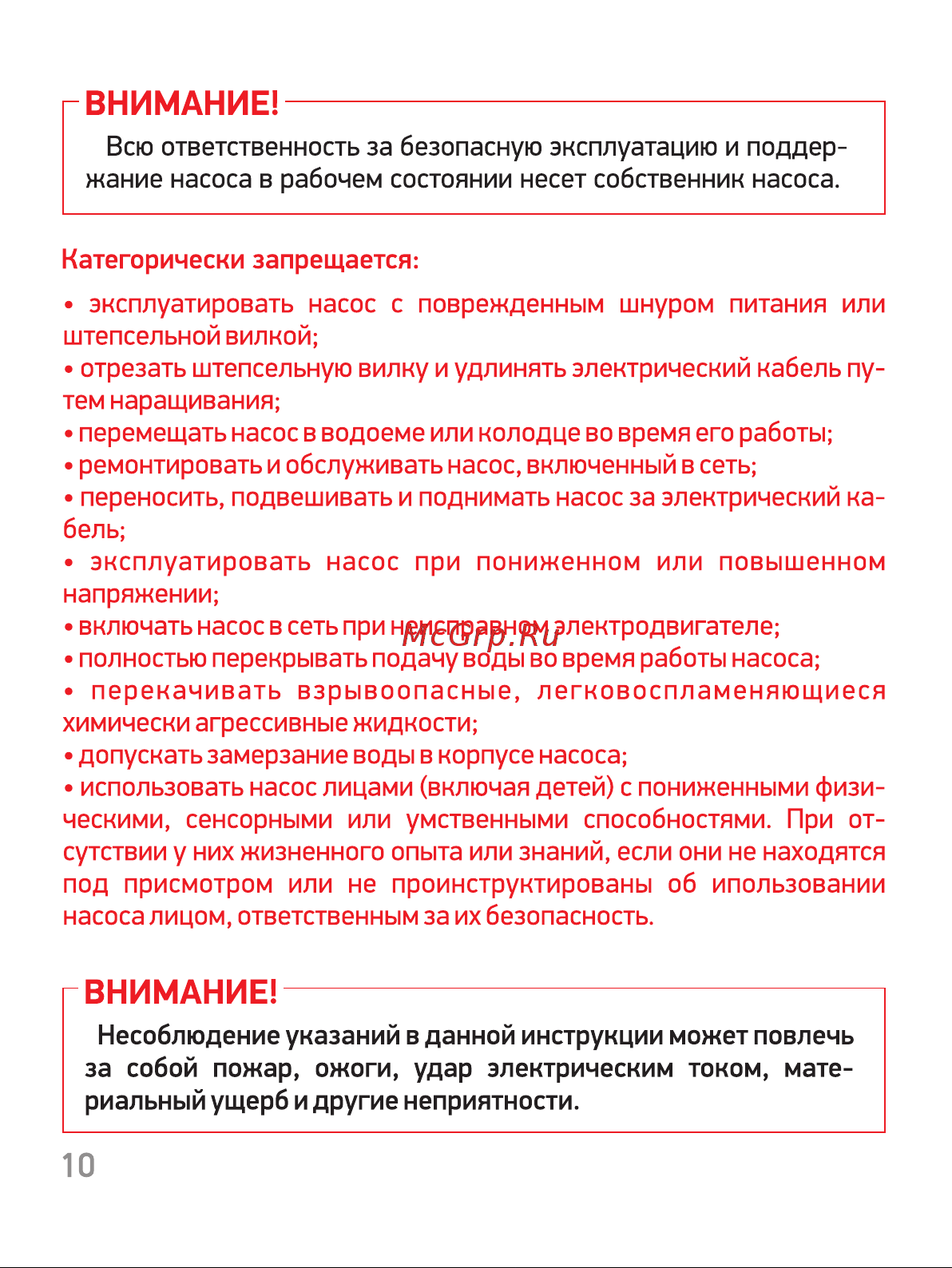 PROFLINE 2200GF режущий механизм 