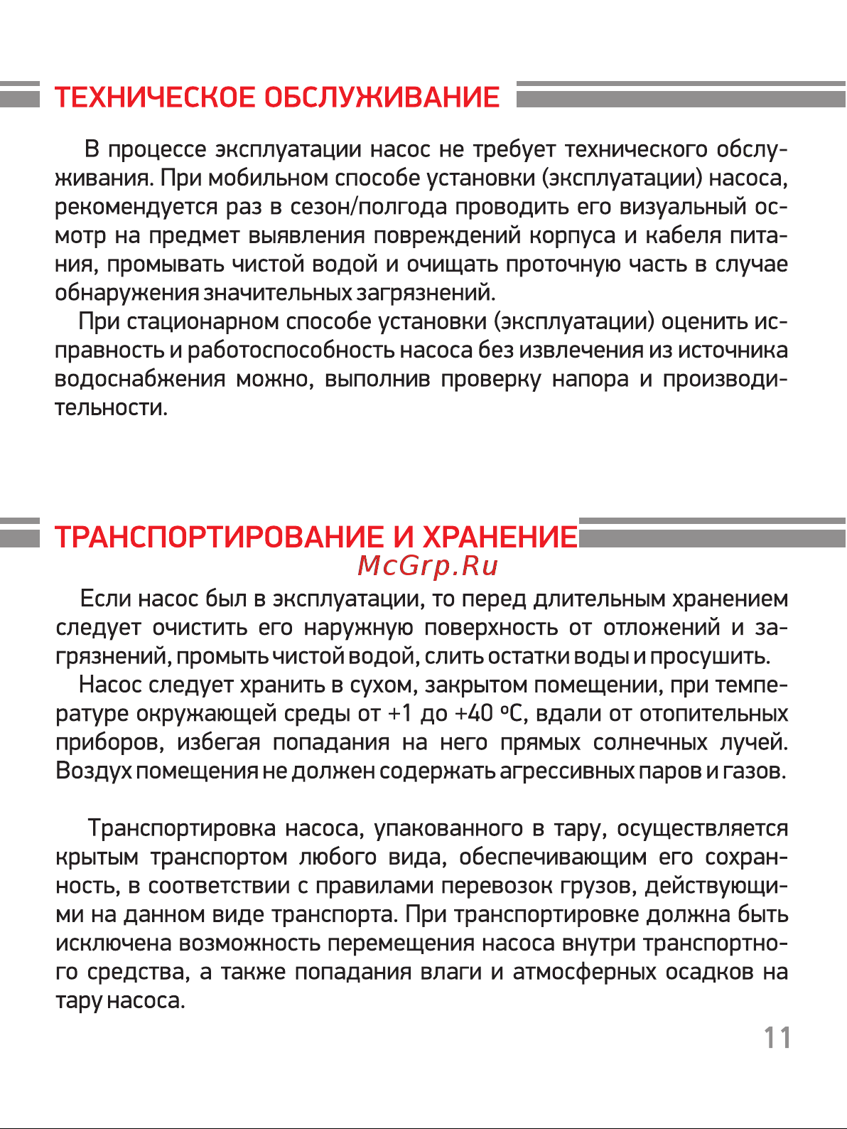 PROFLINE 2200GF режущий механизм 