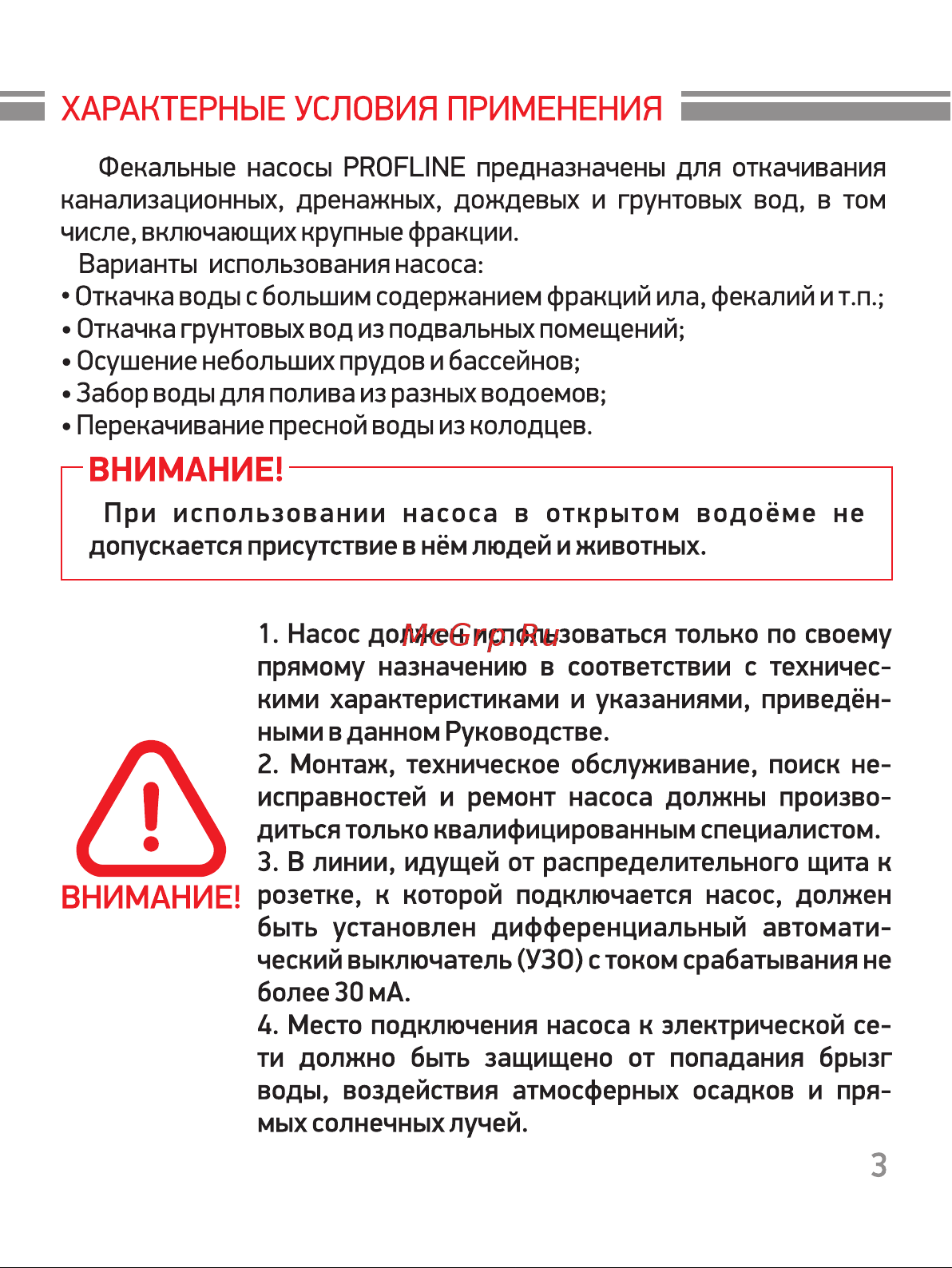 PROFLINE 2200GF режущий механизм 