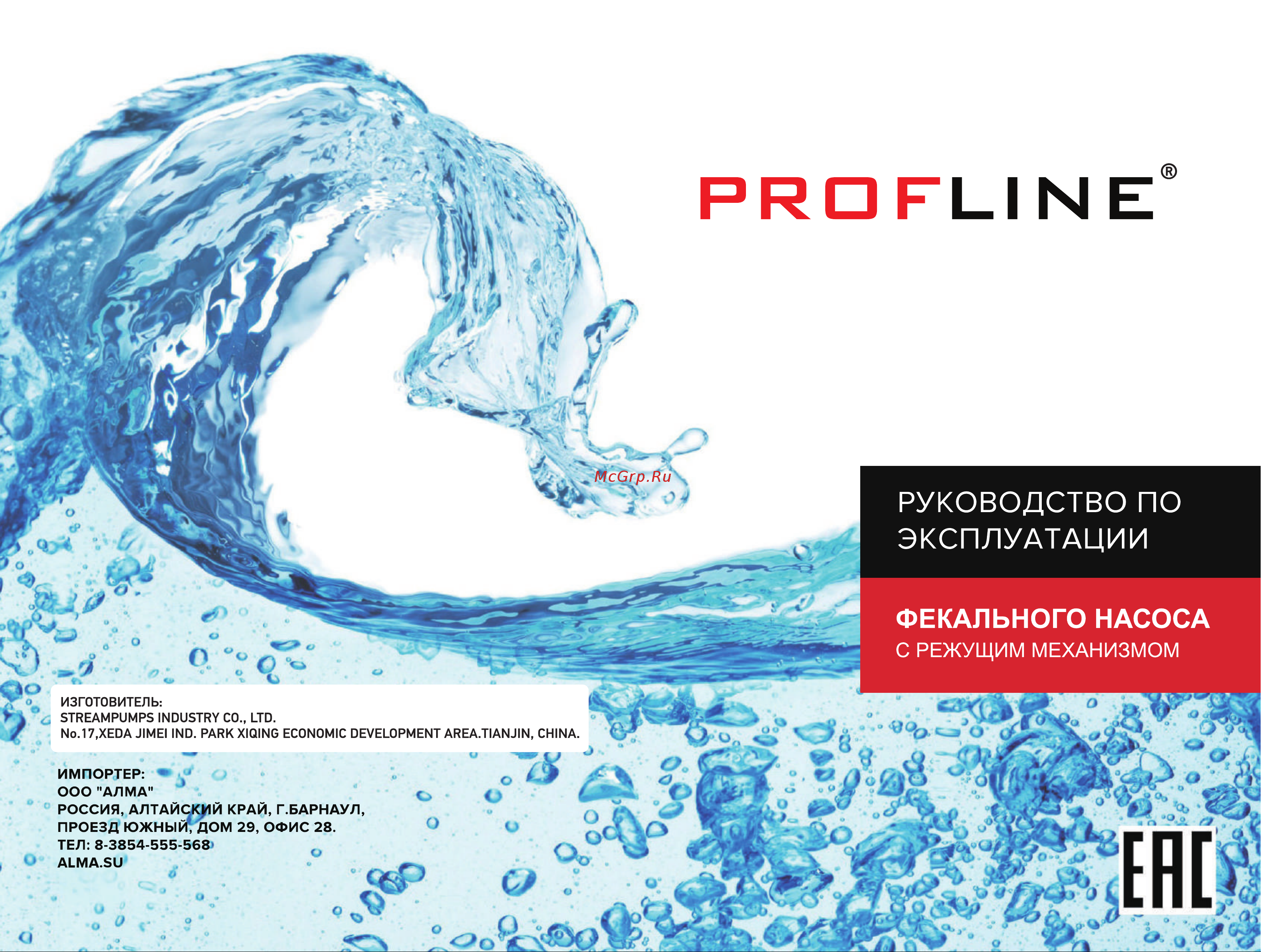 PROFLINE SVD 1100F с режущим механизмом, 1100 Вт, нержавеющая сталь УТ-00029373 Паспорт онлайн