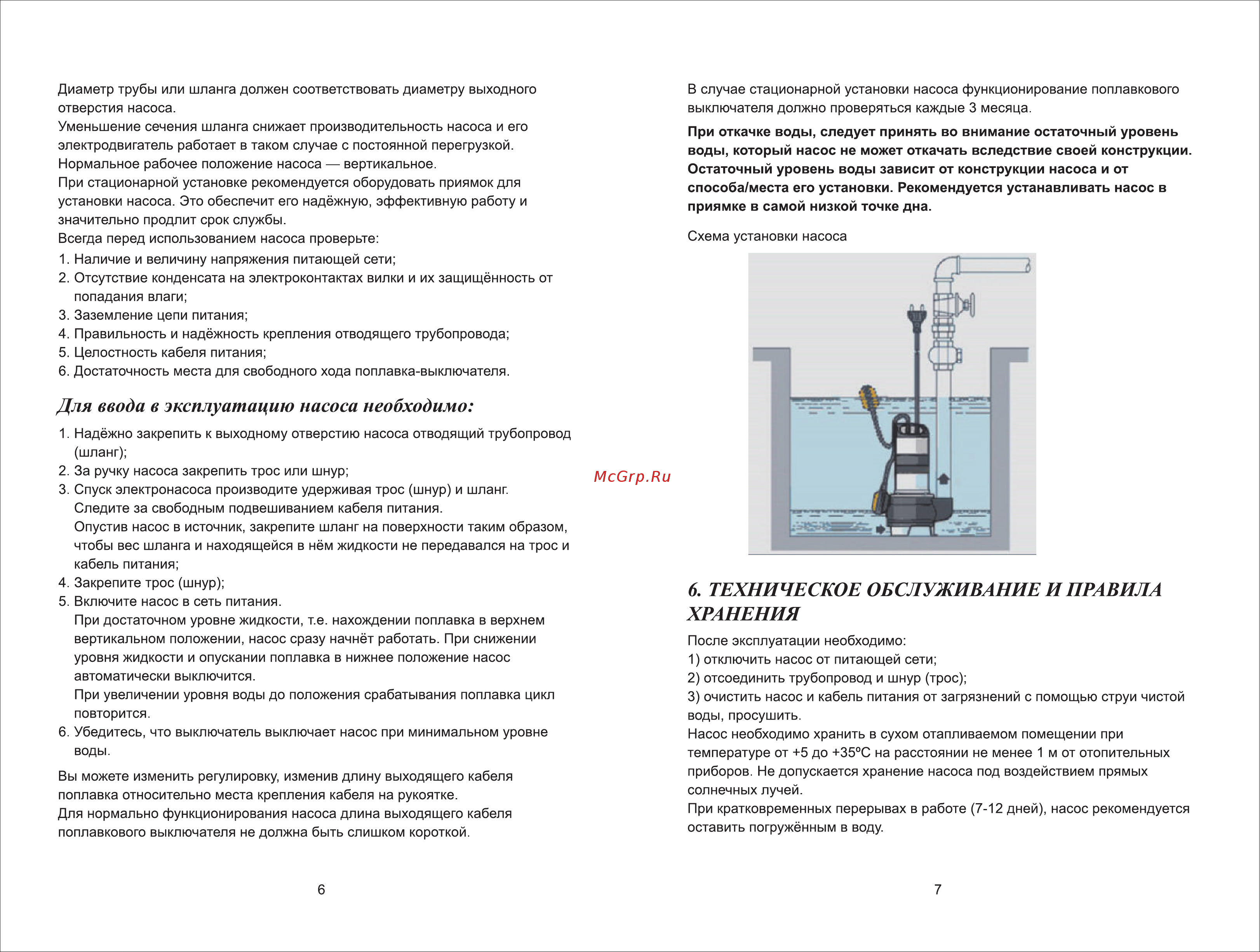 PROFLINE SVD 1100F с режущим механизмом, 1100 Вт, нержавеющая сталь УТ-00029373 Паспорт онлайн [5/8] 826068