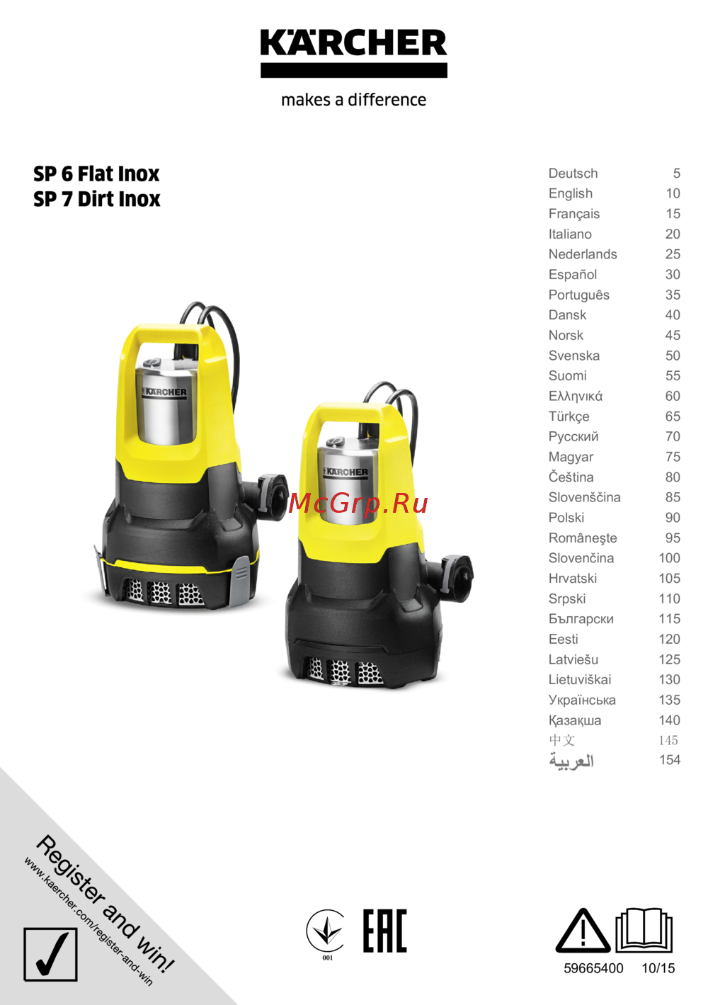 Karcher SP 7 Dirt Inox 1.645-506.0 Инструкция к Karcher SP 7 Dirt Inox 1.645-506