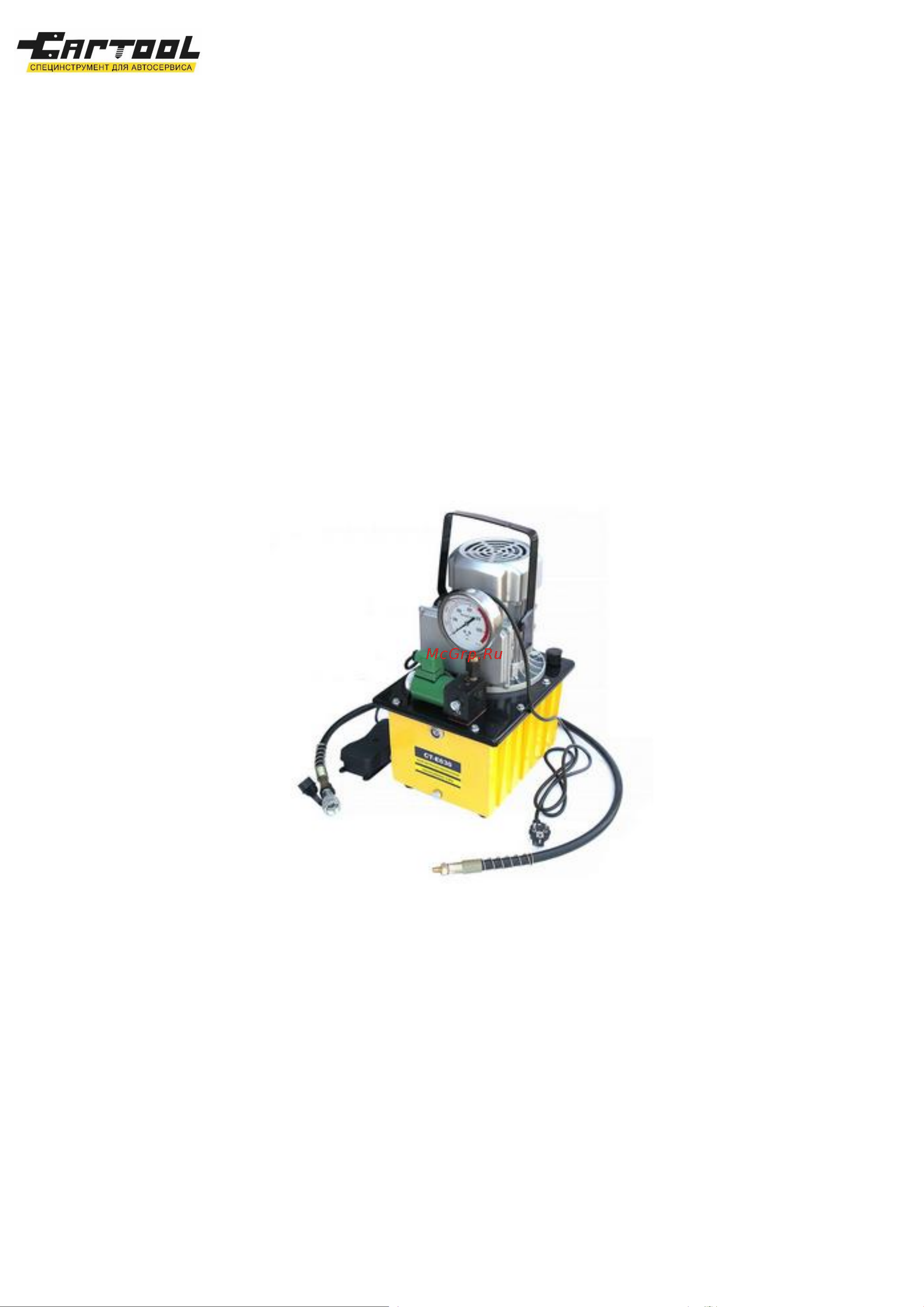 Car-tool CT-E630 Инструкция онлайн