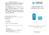 Акватек PATV-500 U синий 2-16-3000 Инструкция к Акватек ATV-200 0-16-1511