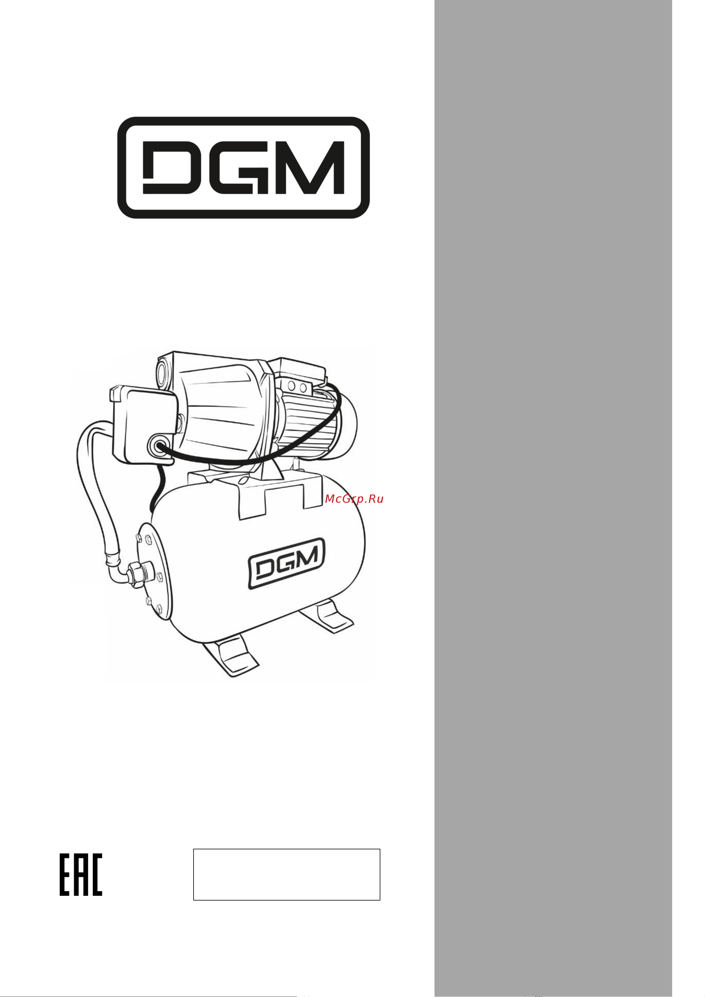 DGM BP-1100 Инструкция к DGM DGM BP-1100 онлайн