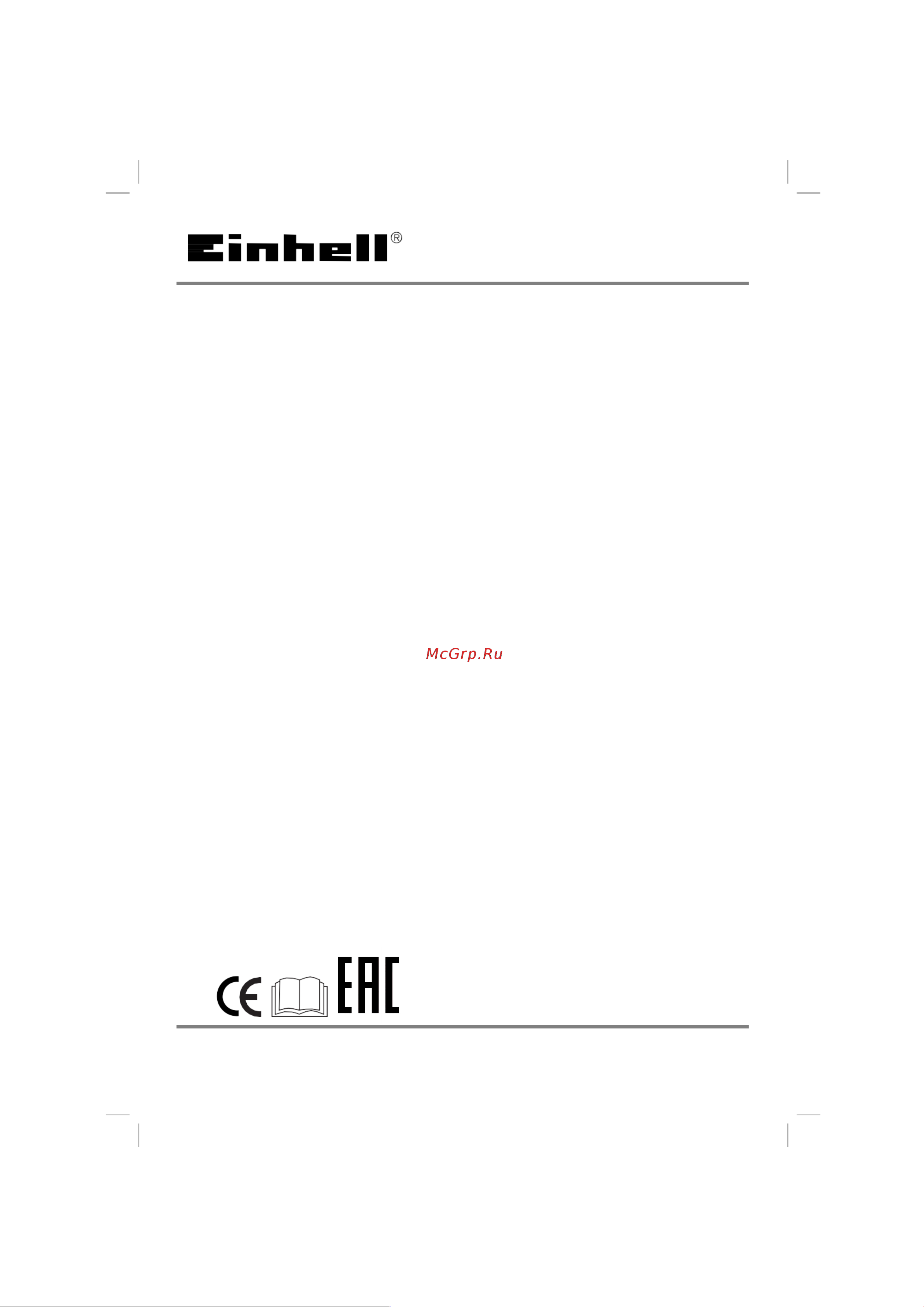 Einhell GC-WW 1250 NN 4173490 Инструкция к Einhell GC-WW 1250 NN 4173490 онлайн