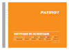 Patriot PW 1200-50 P 315302478 Инструкция к Patriot PW 1200-50 P 315302478